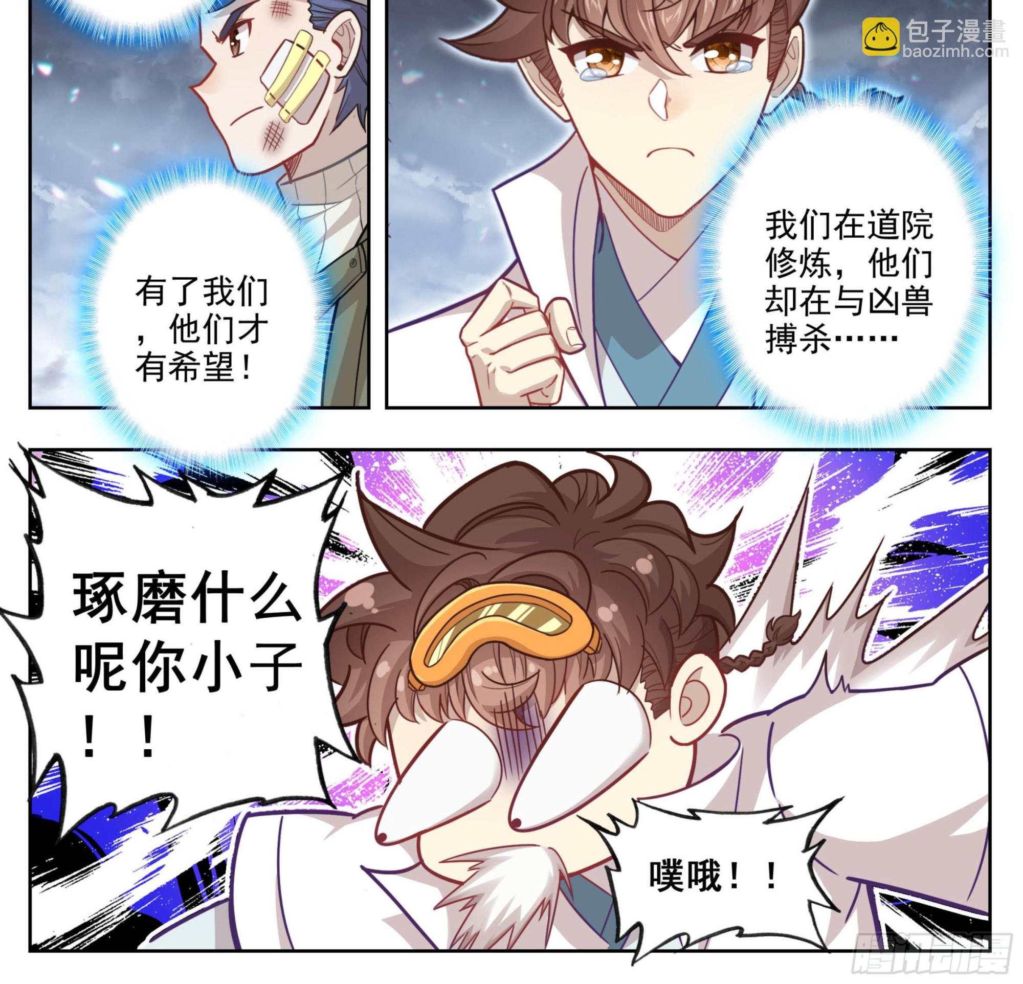 第一百六十八话  兽潮初始-第169话