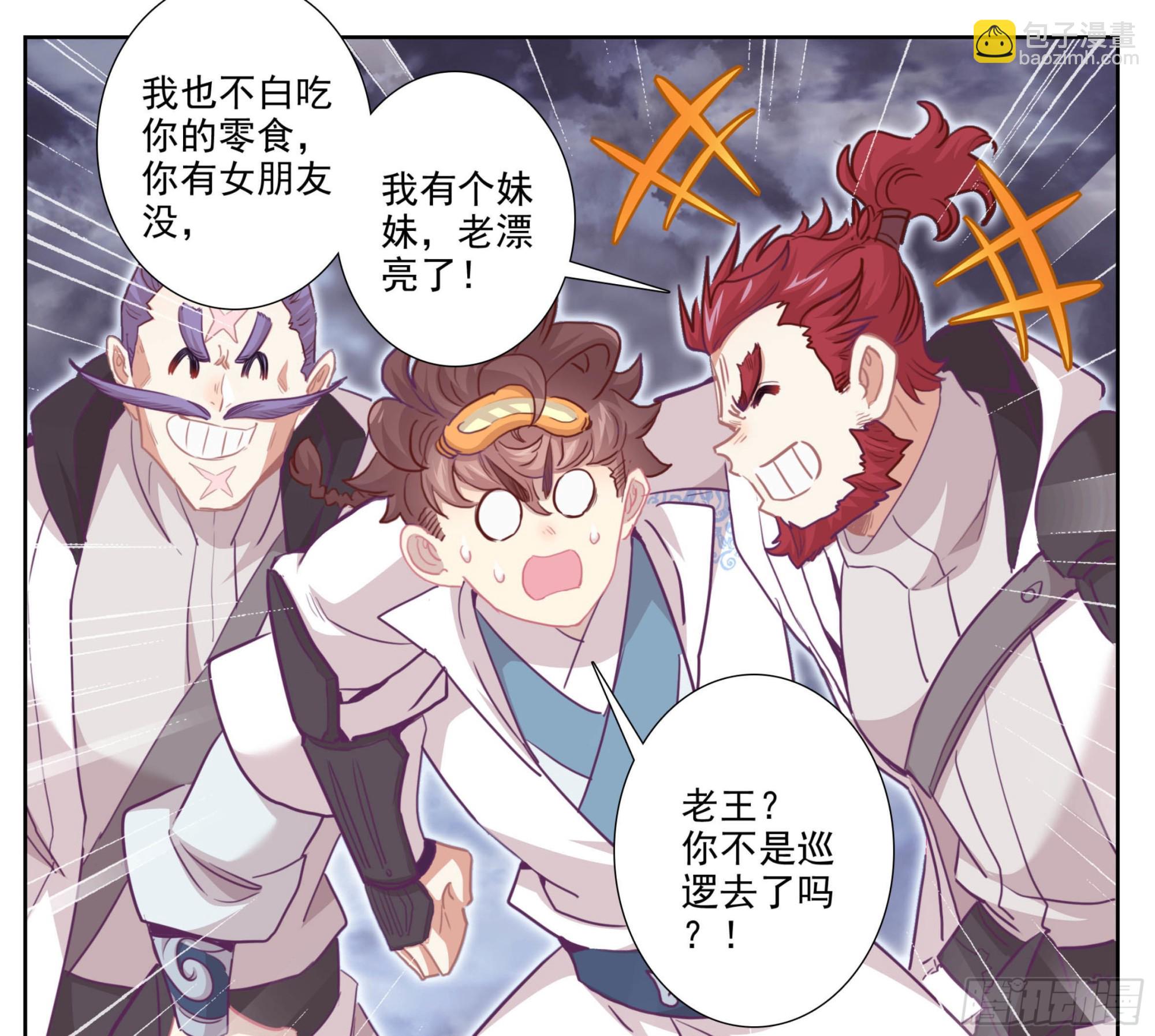 第一百六十八话  兽潮初始-第169话