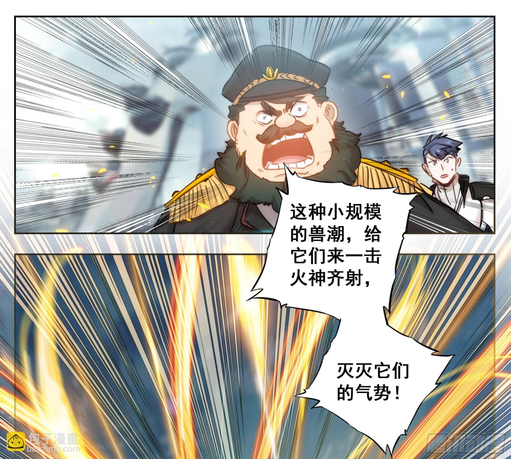 第一百六十八话  兽潮初始-第169话