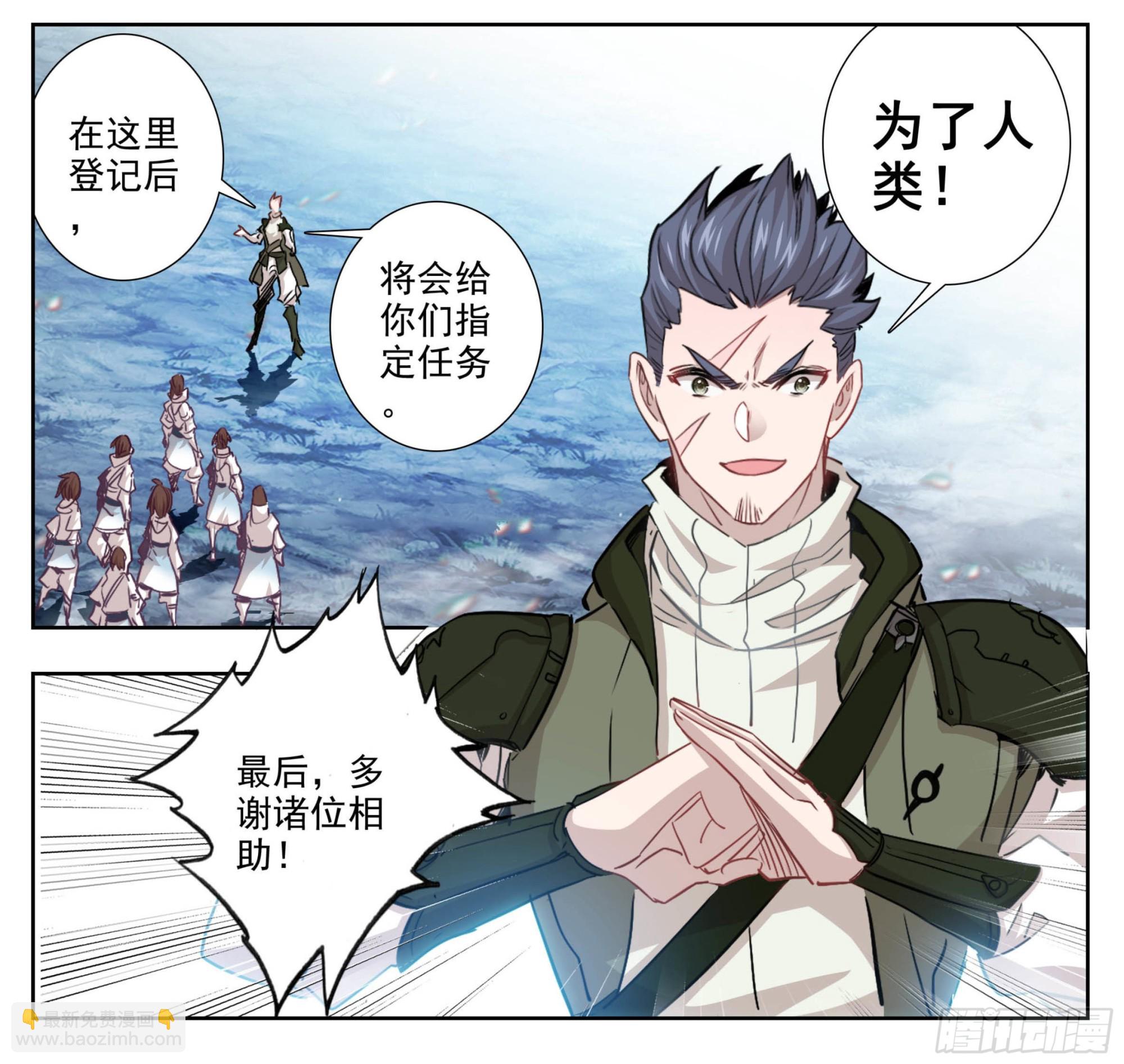 第一百六十八话  兽潮初始-第169话