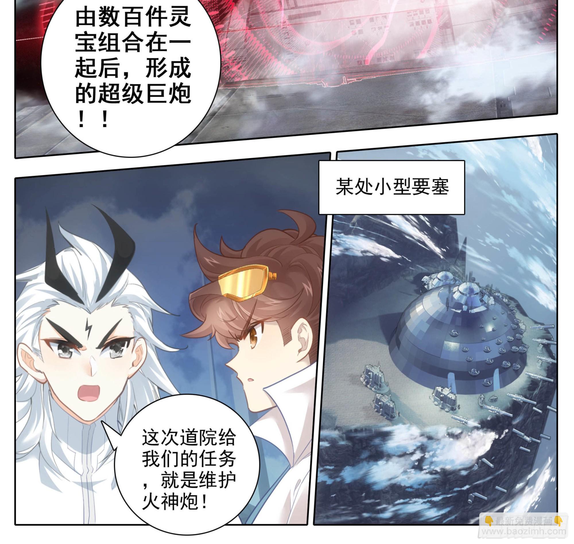 第一百六十八话  兽潮初始-第169话