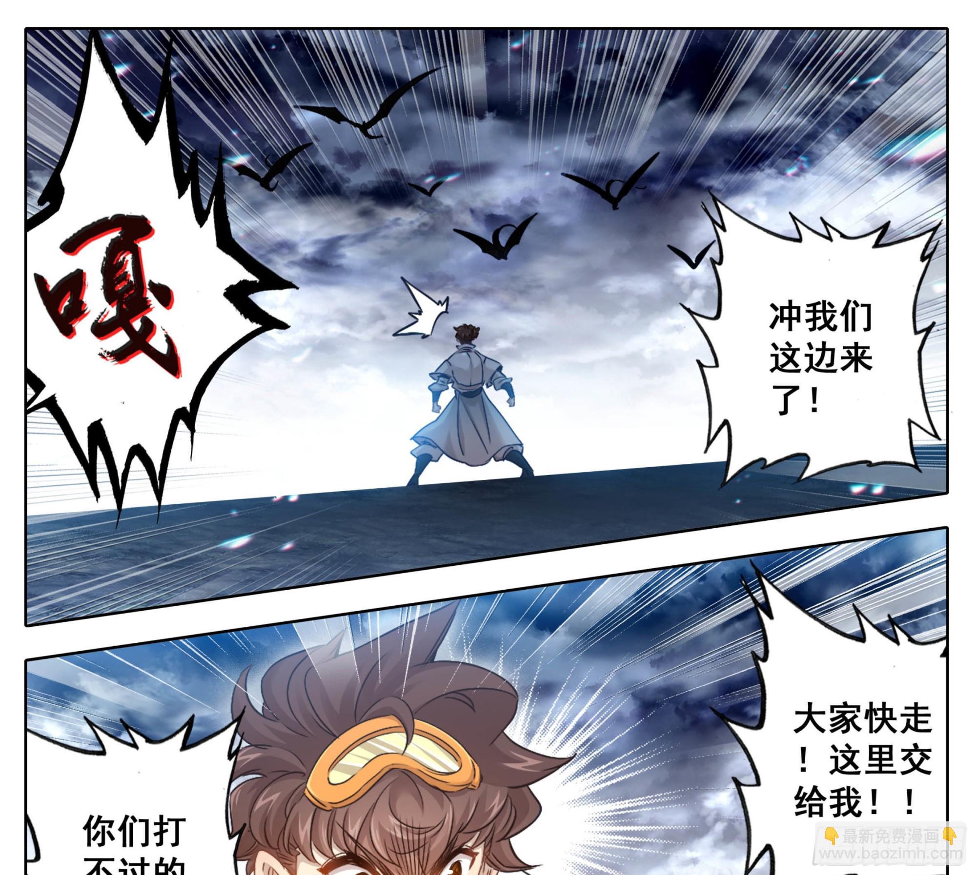 第一百七十话 干死你们-第171话