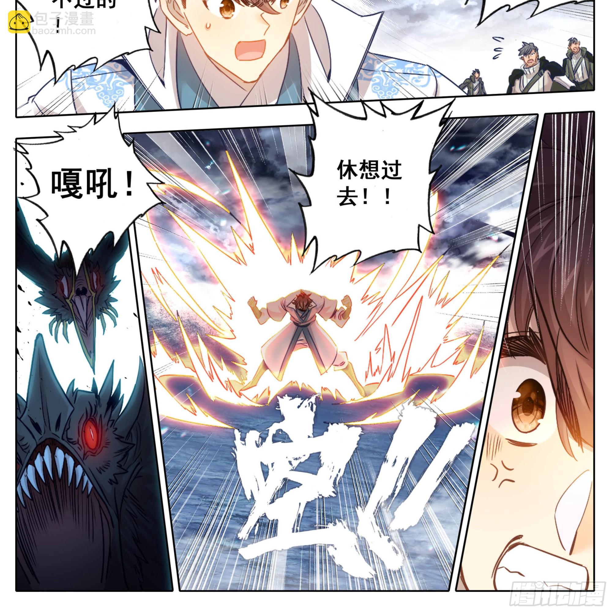 第一百七十话 干死你们-第171话