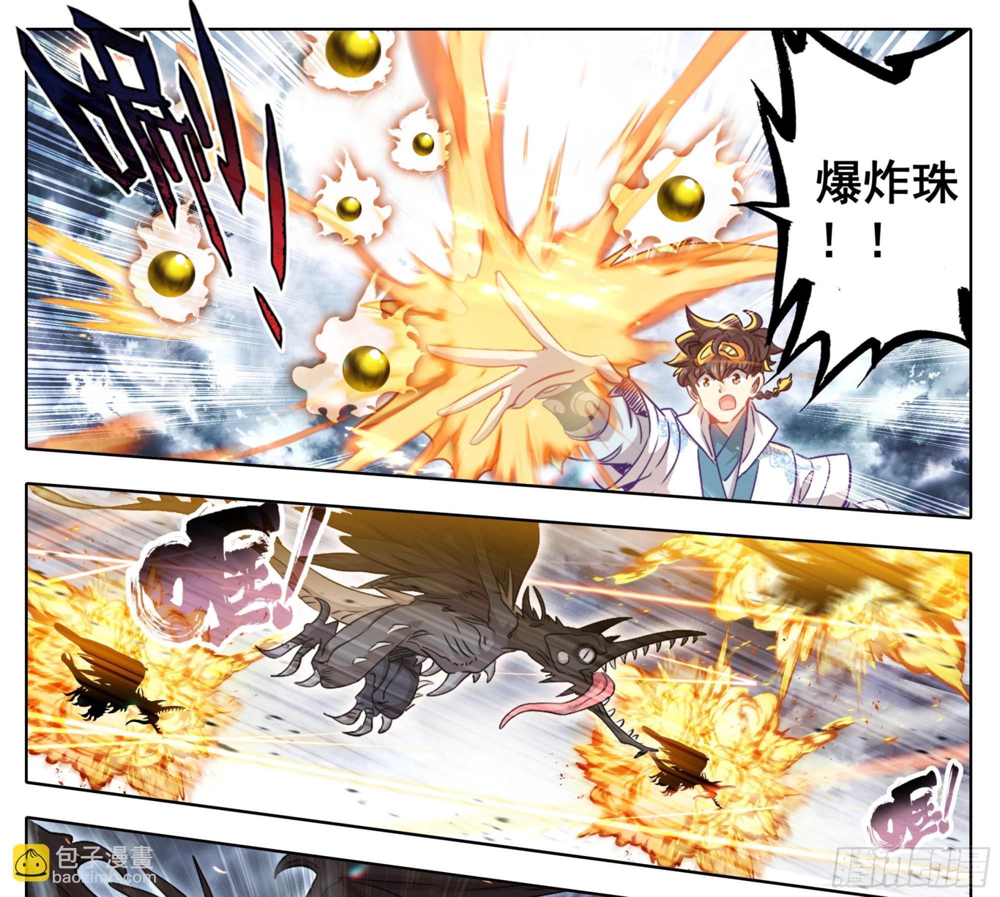 第一百七十话 干死你们-第171话