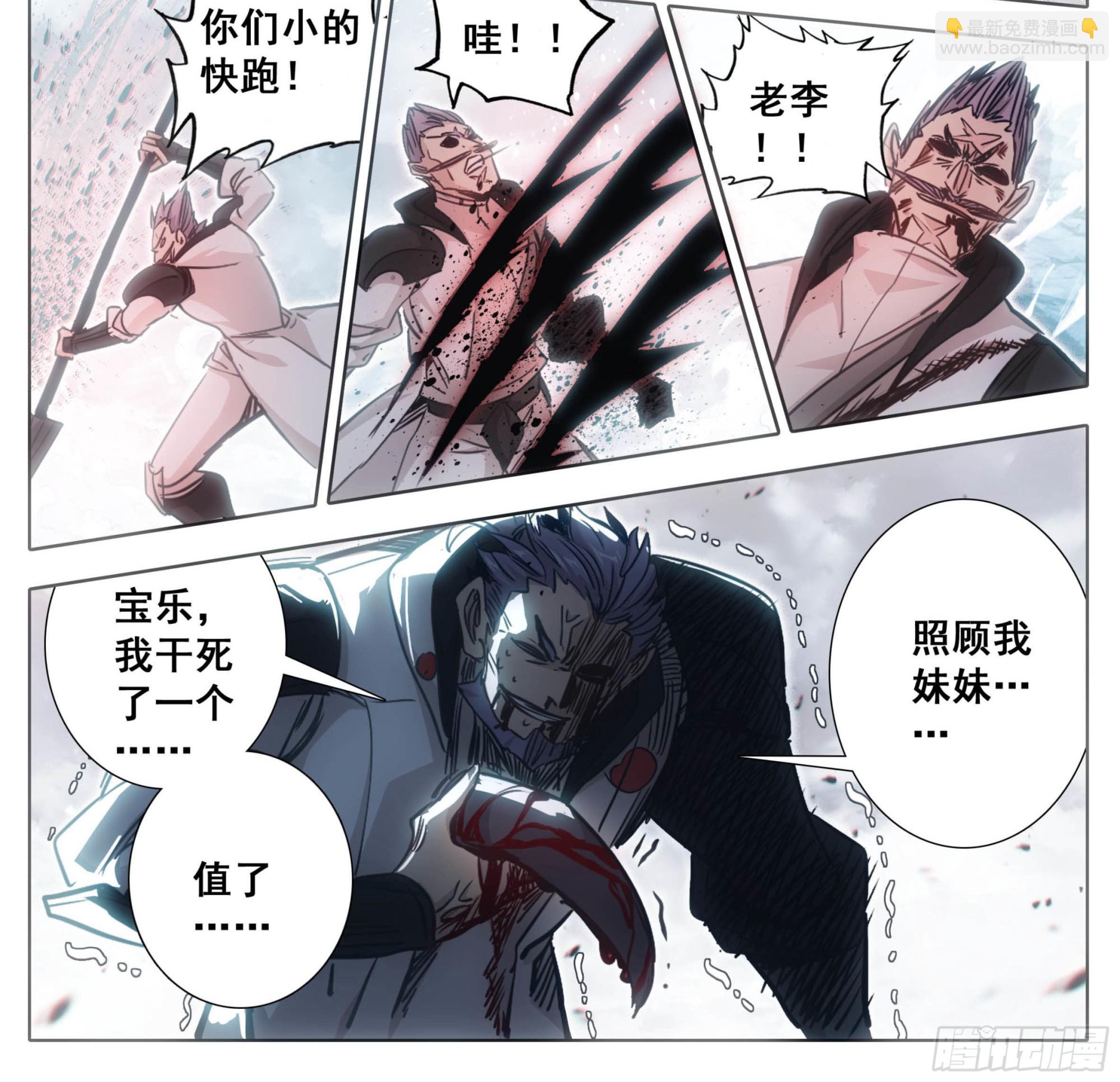 第一百七十话 干死你们-第171话