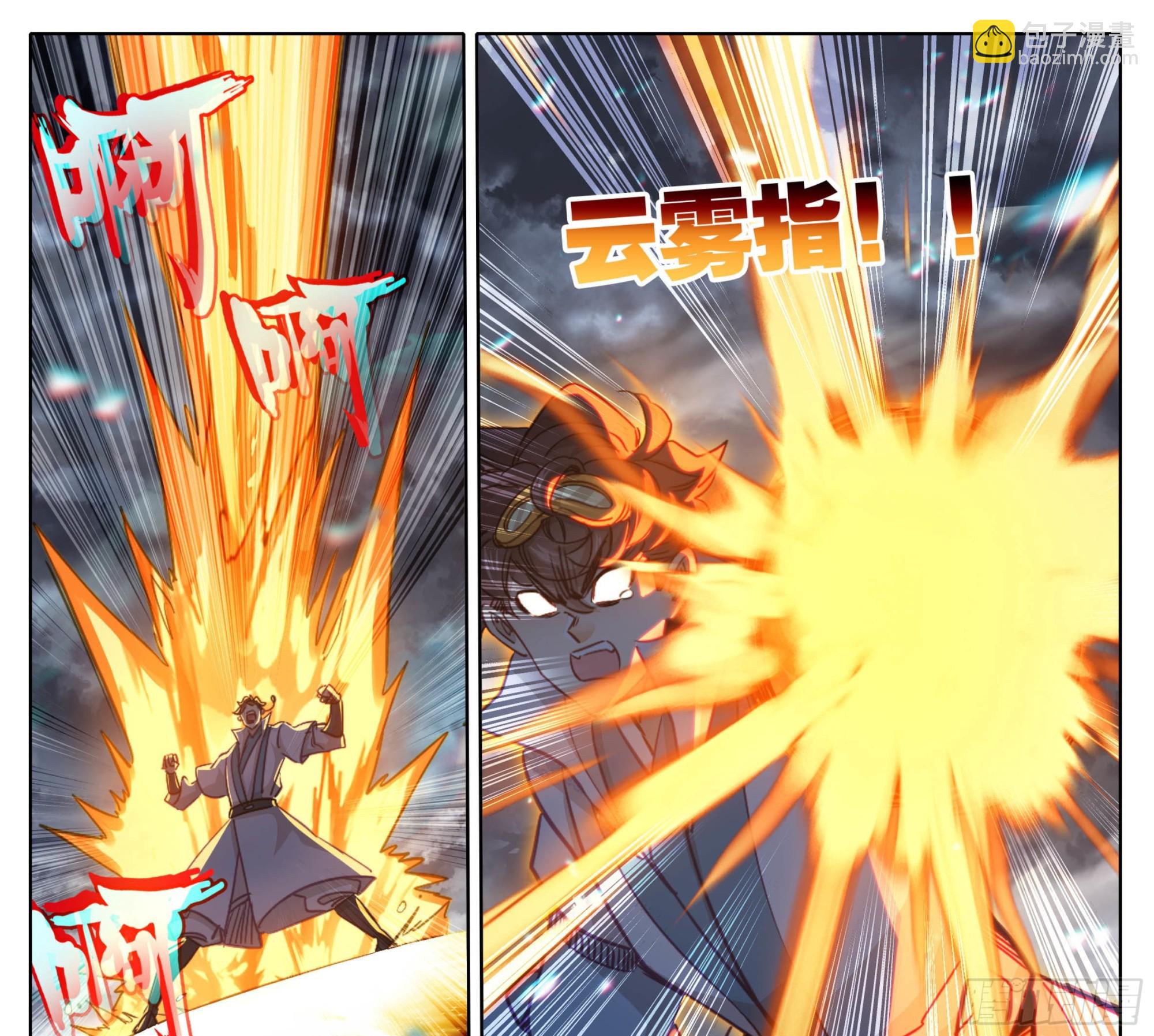 第一百七十话 干死你们-第171话