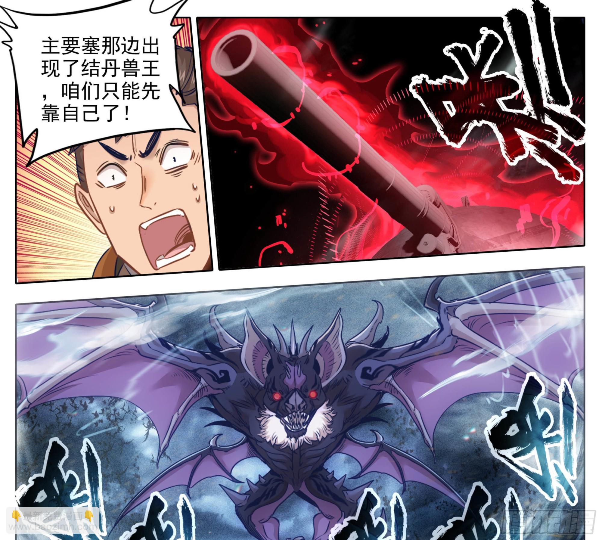 第一百七十话 干死你们-第171话