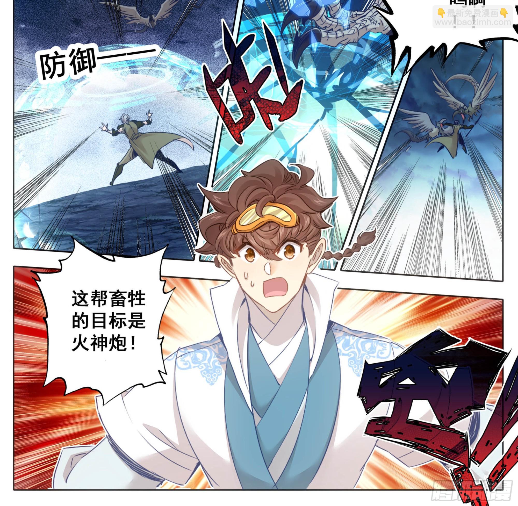 第一百七十话 干死你们-第171话