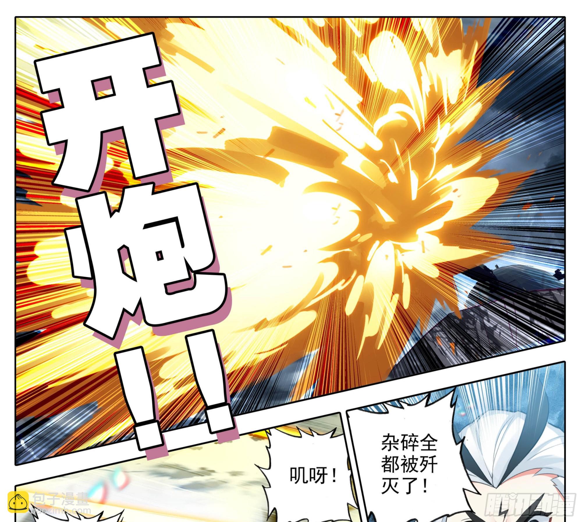 第一百七十二话 最后的火神炮-第173话