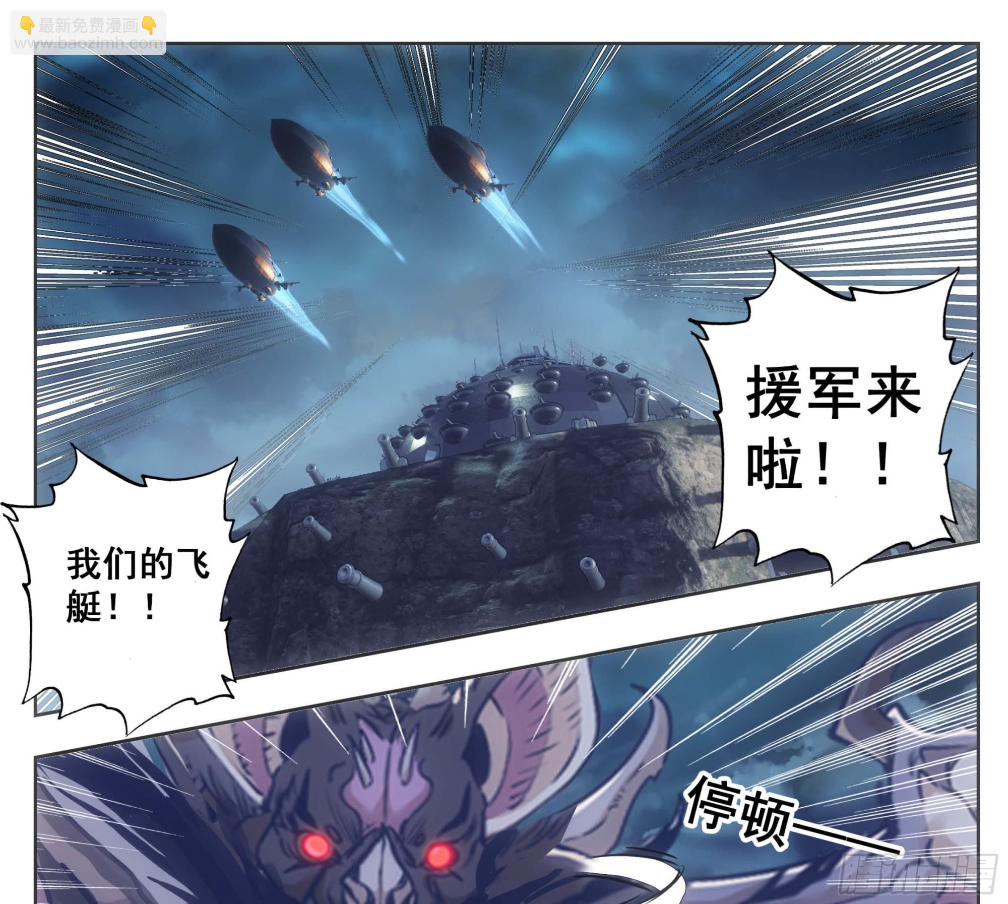 第一百七十二话 最后的火神炮-第173话