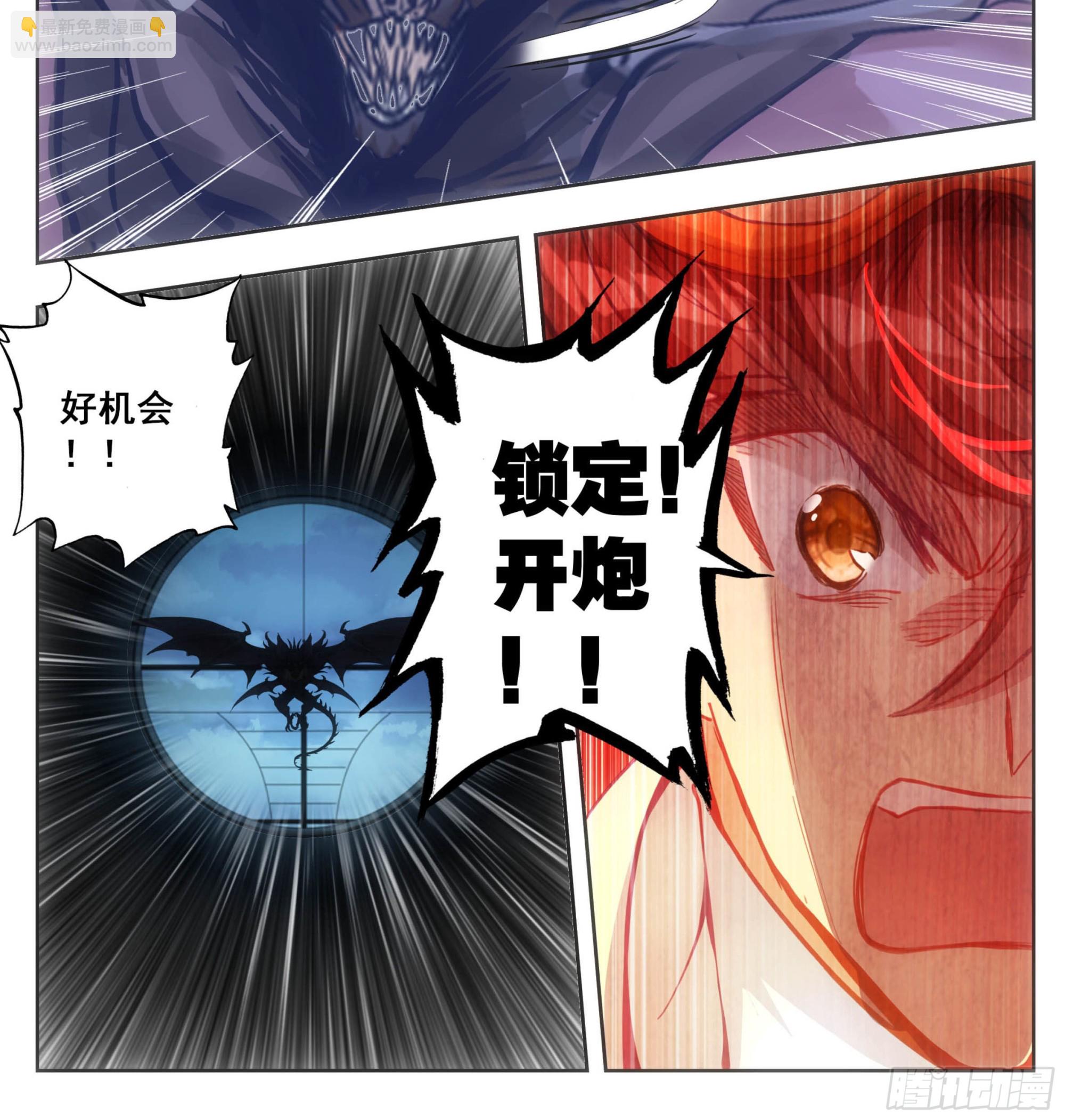 第一百七十二话 最后的火神炮-第173话