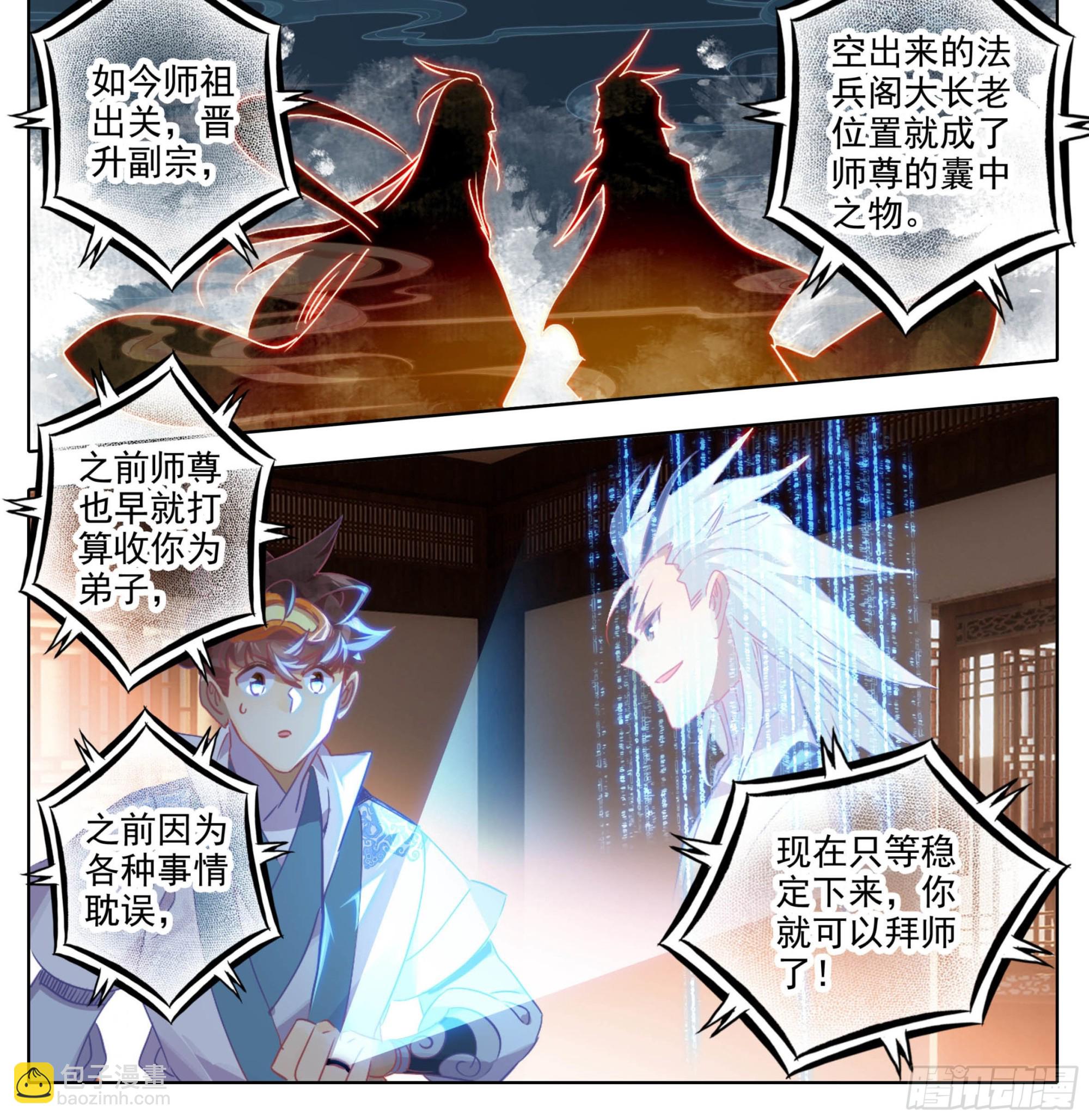 第一百七十六话 炎爆-第177话