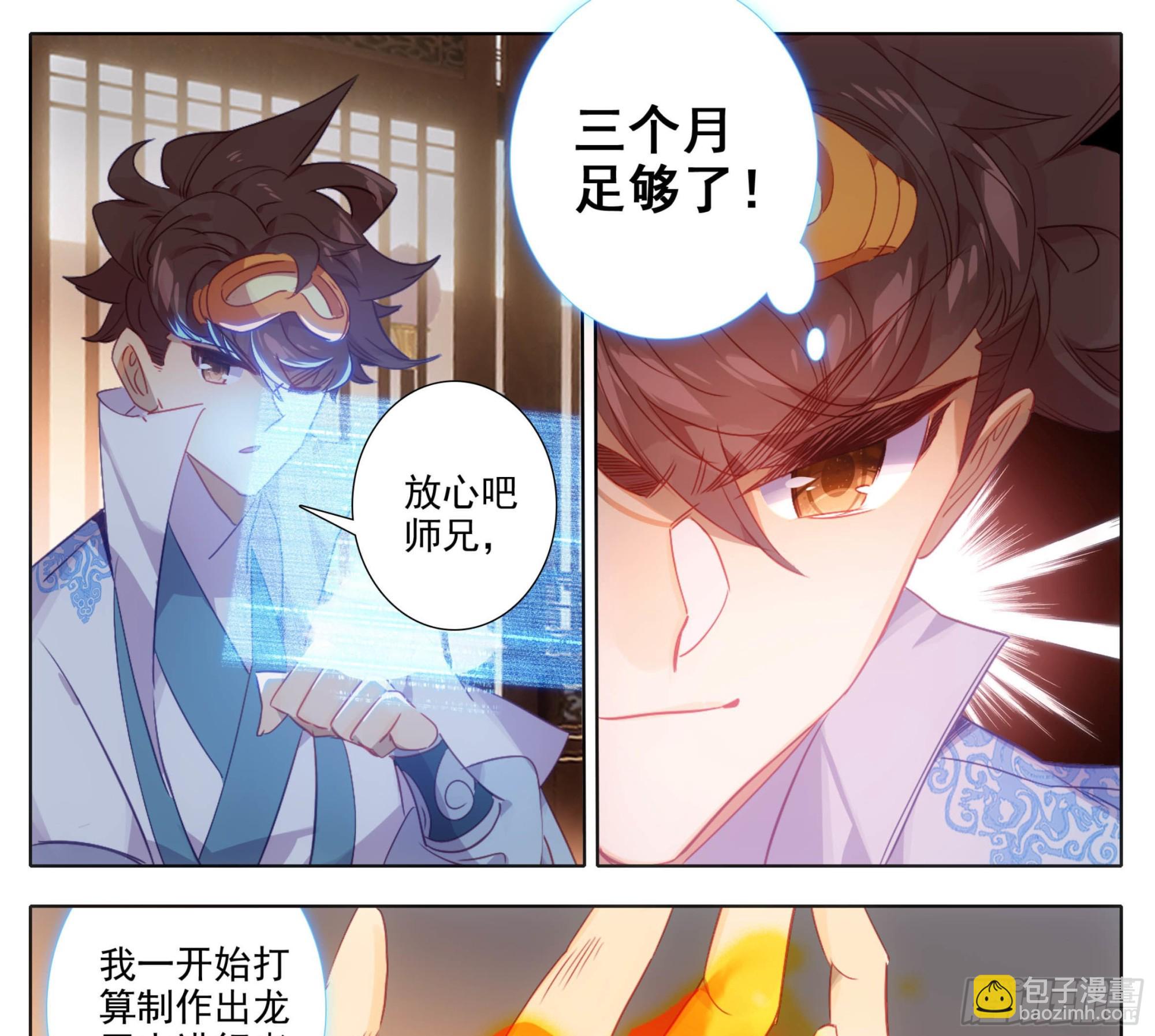 第一百七十六话 炎爆-第177话