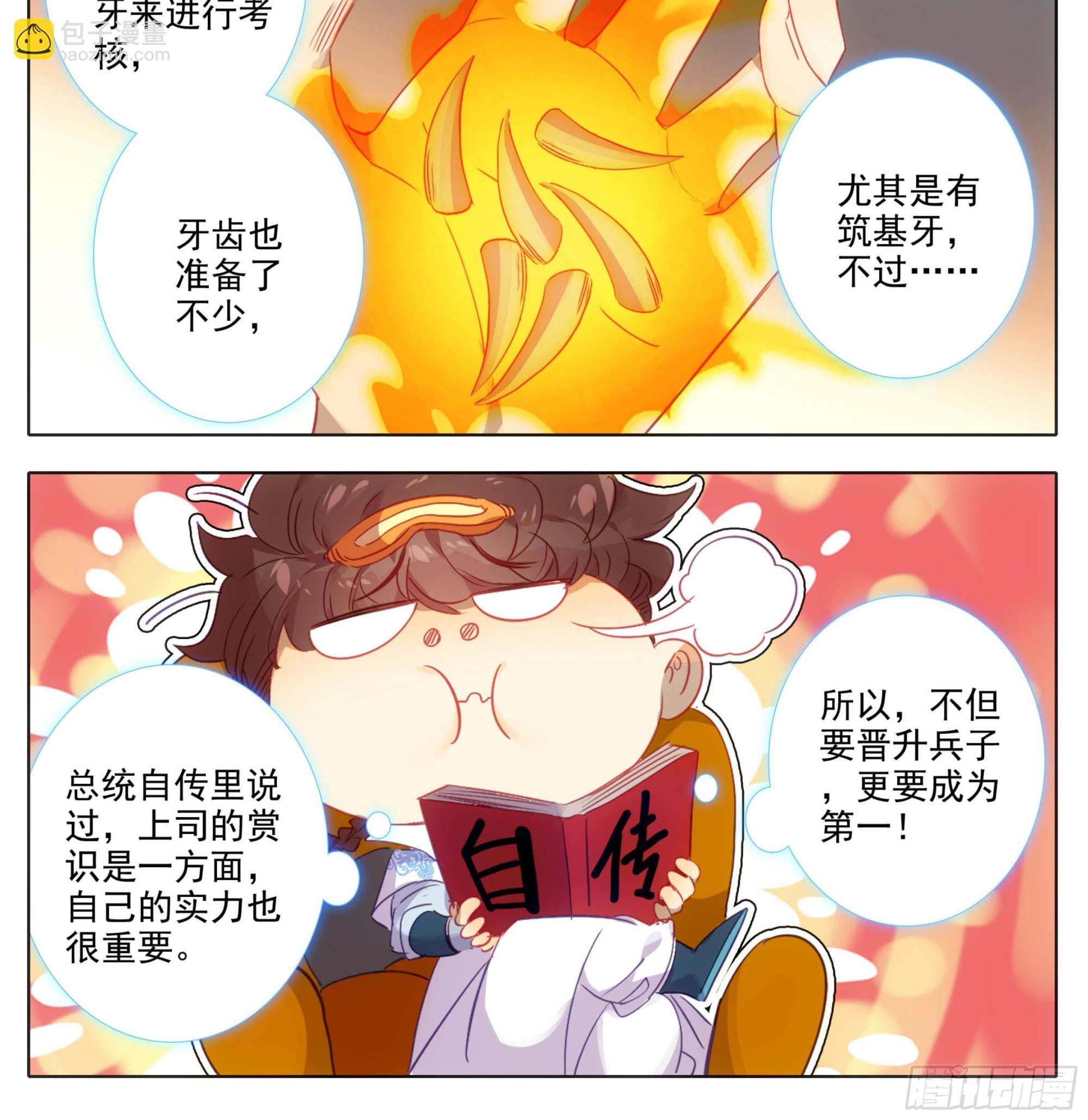 第一百七十六话 炎爆-第177话