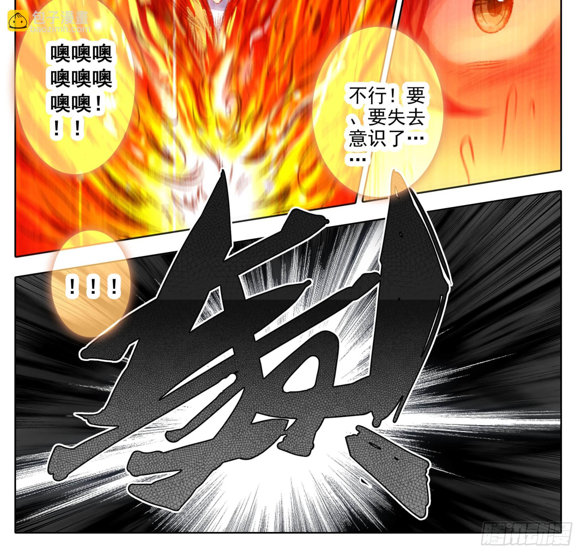 第一百七十六话 炎爆-第177话