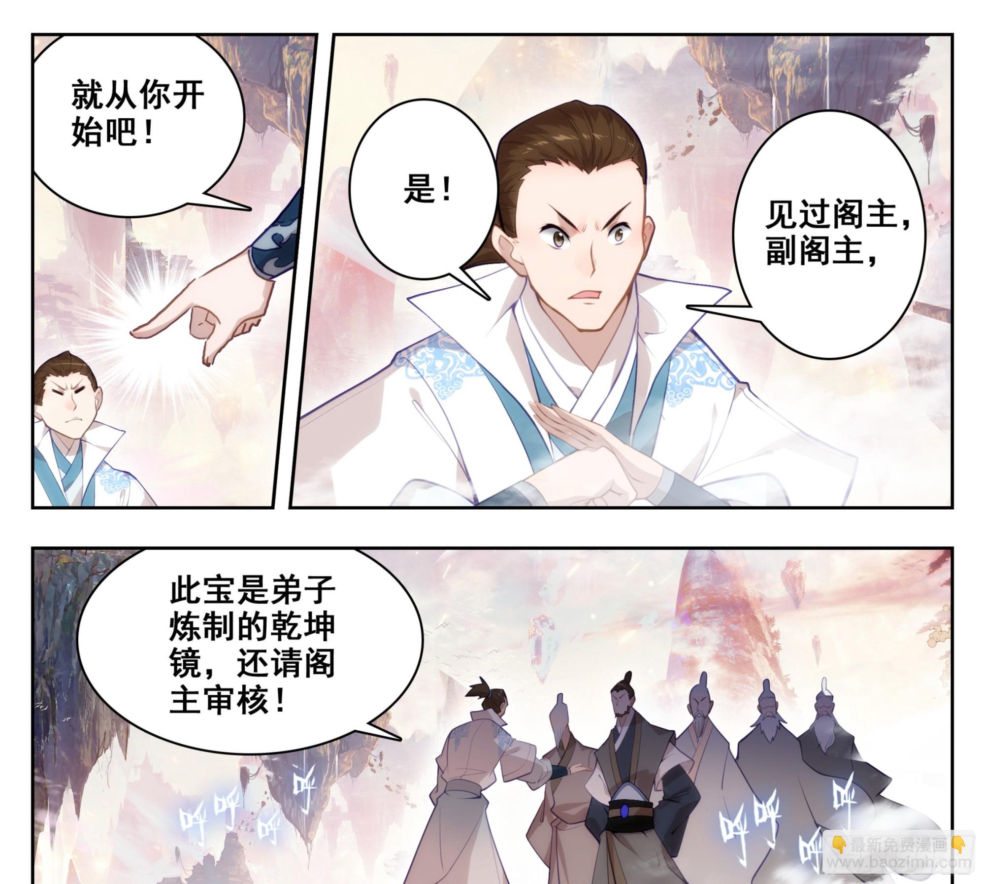 第一百七十八话 兵子大比-第179话