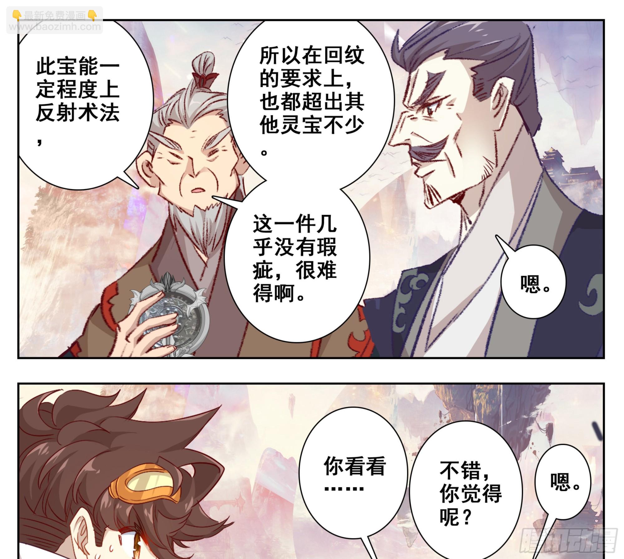 第一百七十八话 兵子大比-第179话