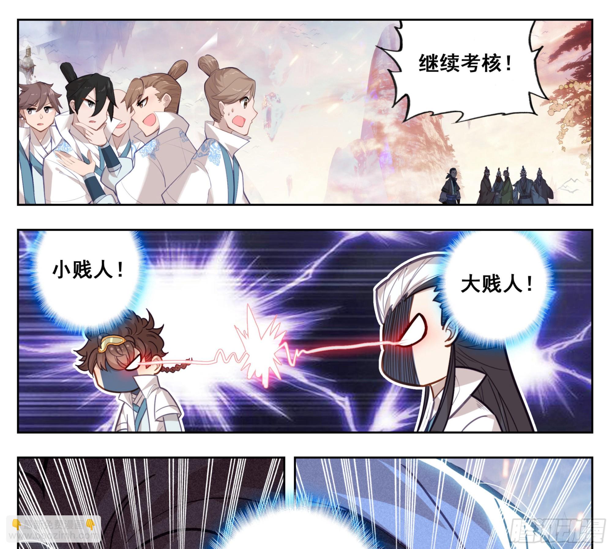 第一百七十八话 兵子大比-第179话