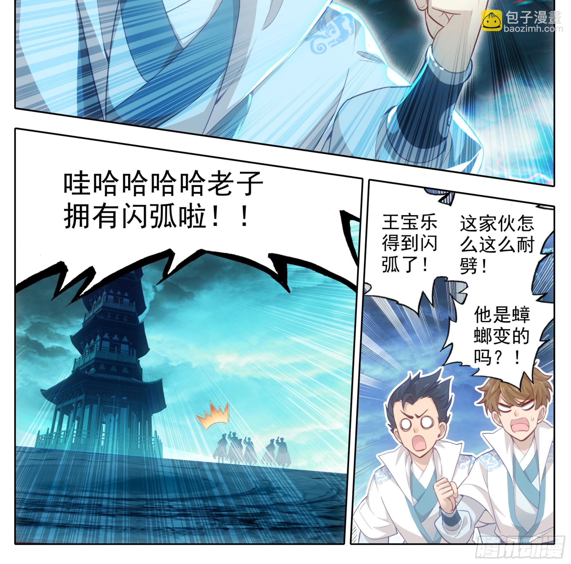 第一百七十八话 兵子大比-第179话