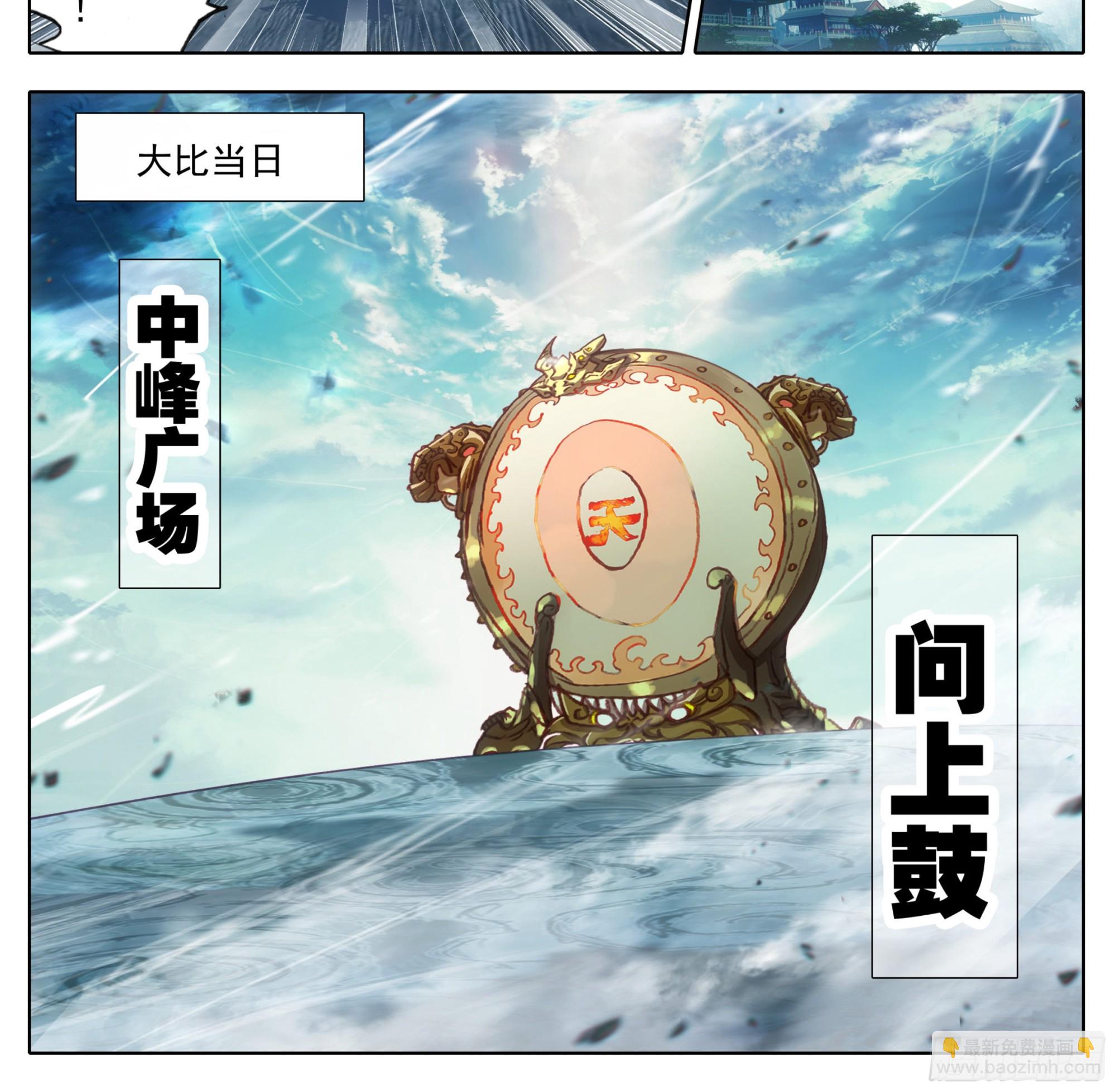 第一百七十八话 兵子大比-第179话