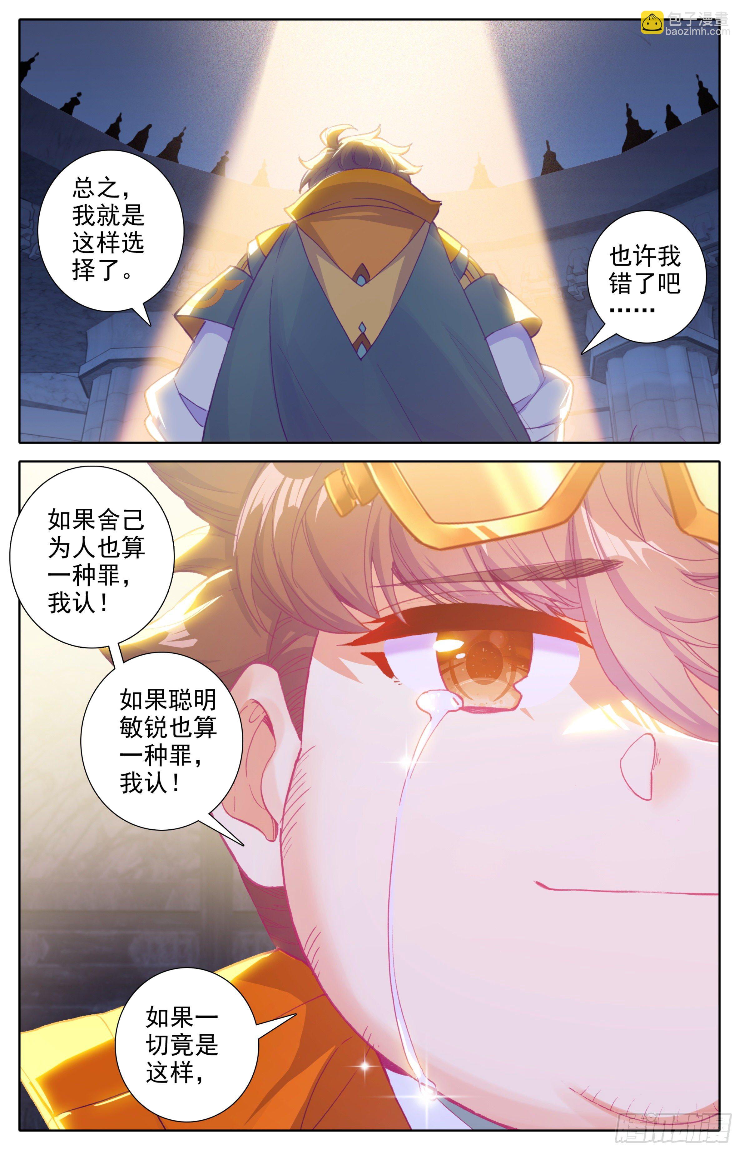 第18话：决战院纪部！-第19话