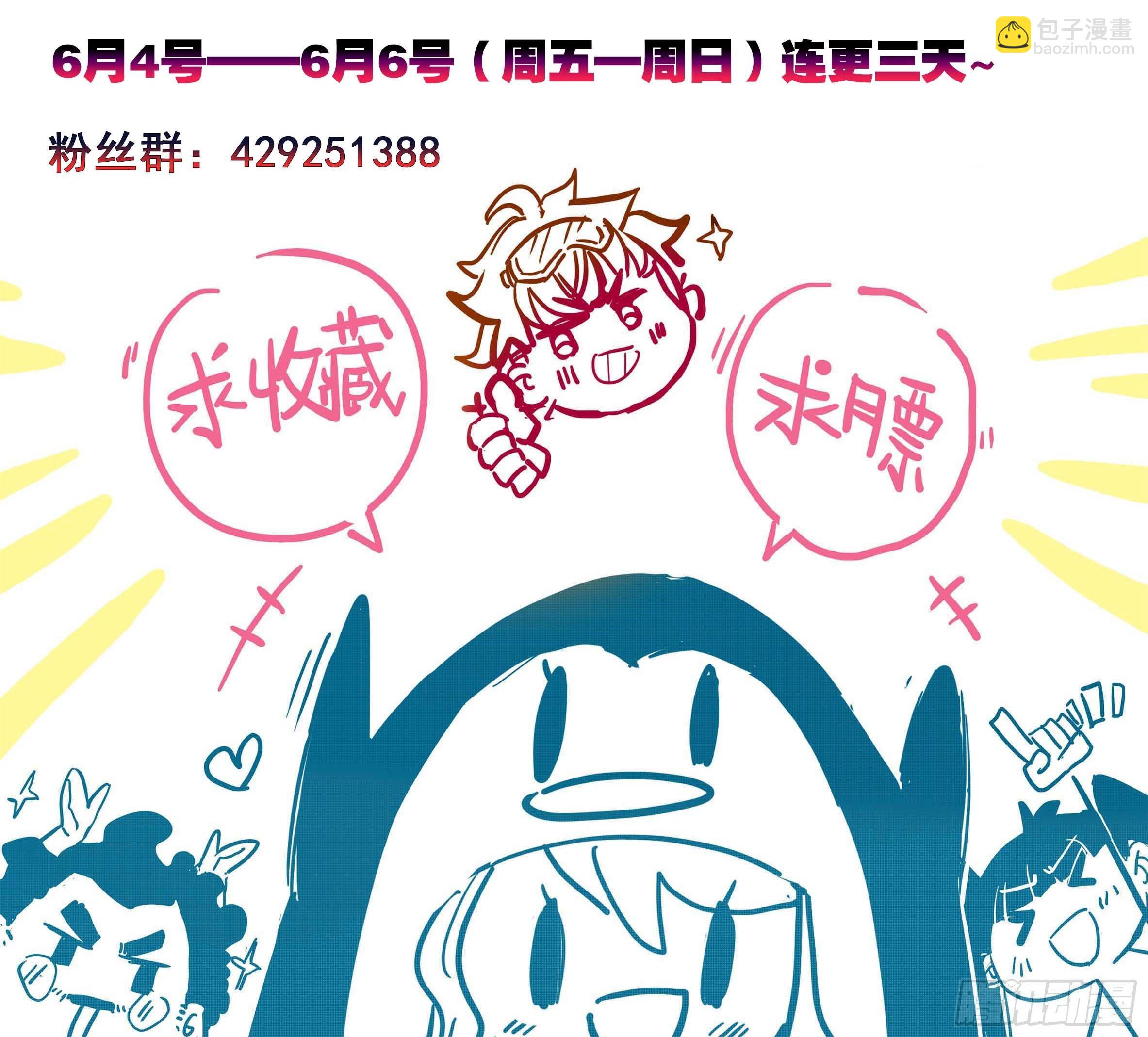 第18话：决战院纪部！-第19话