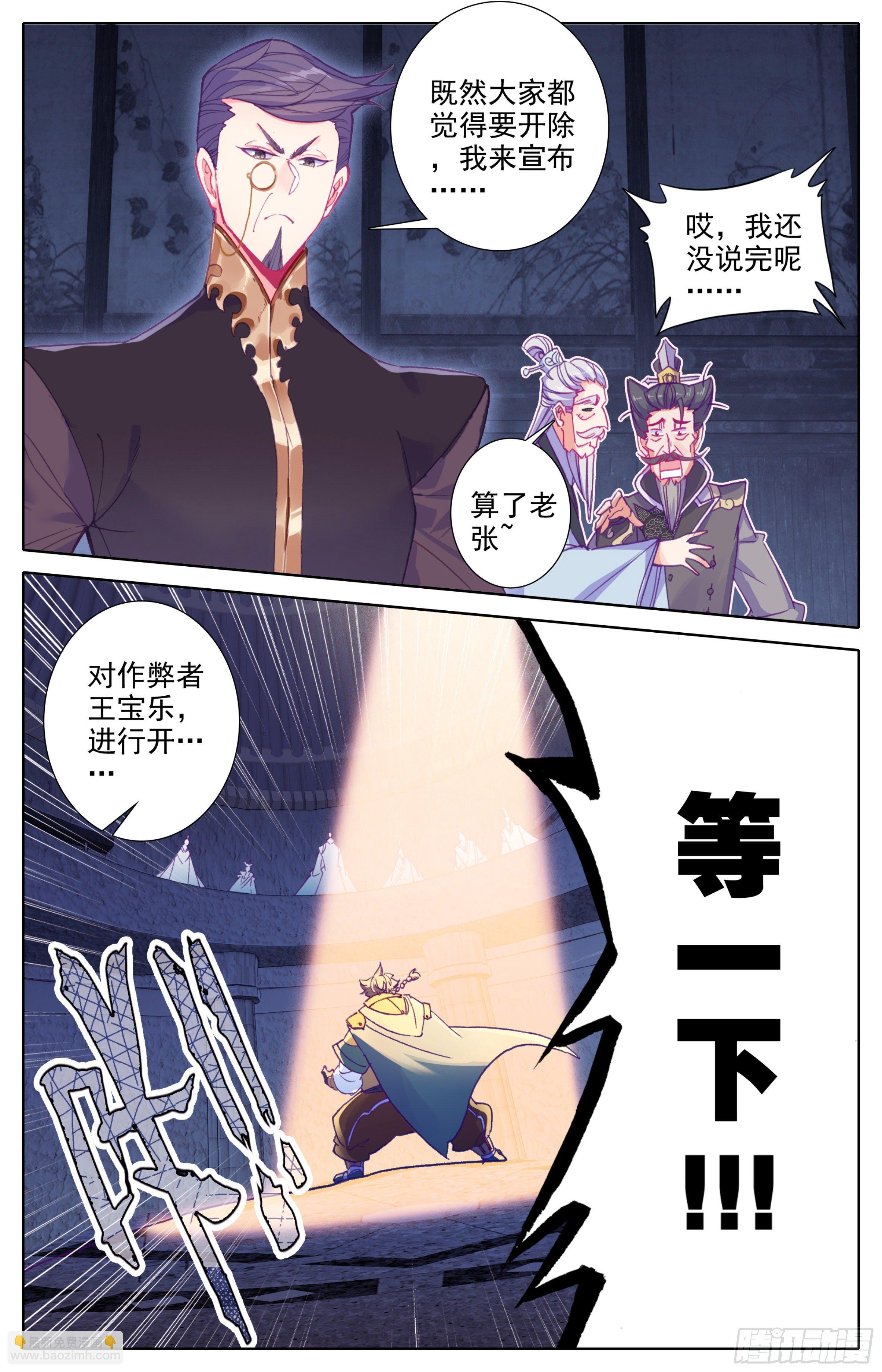 第18话：决战院纪部！-第19话