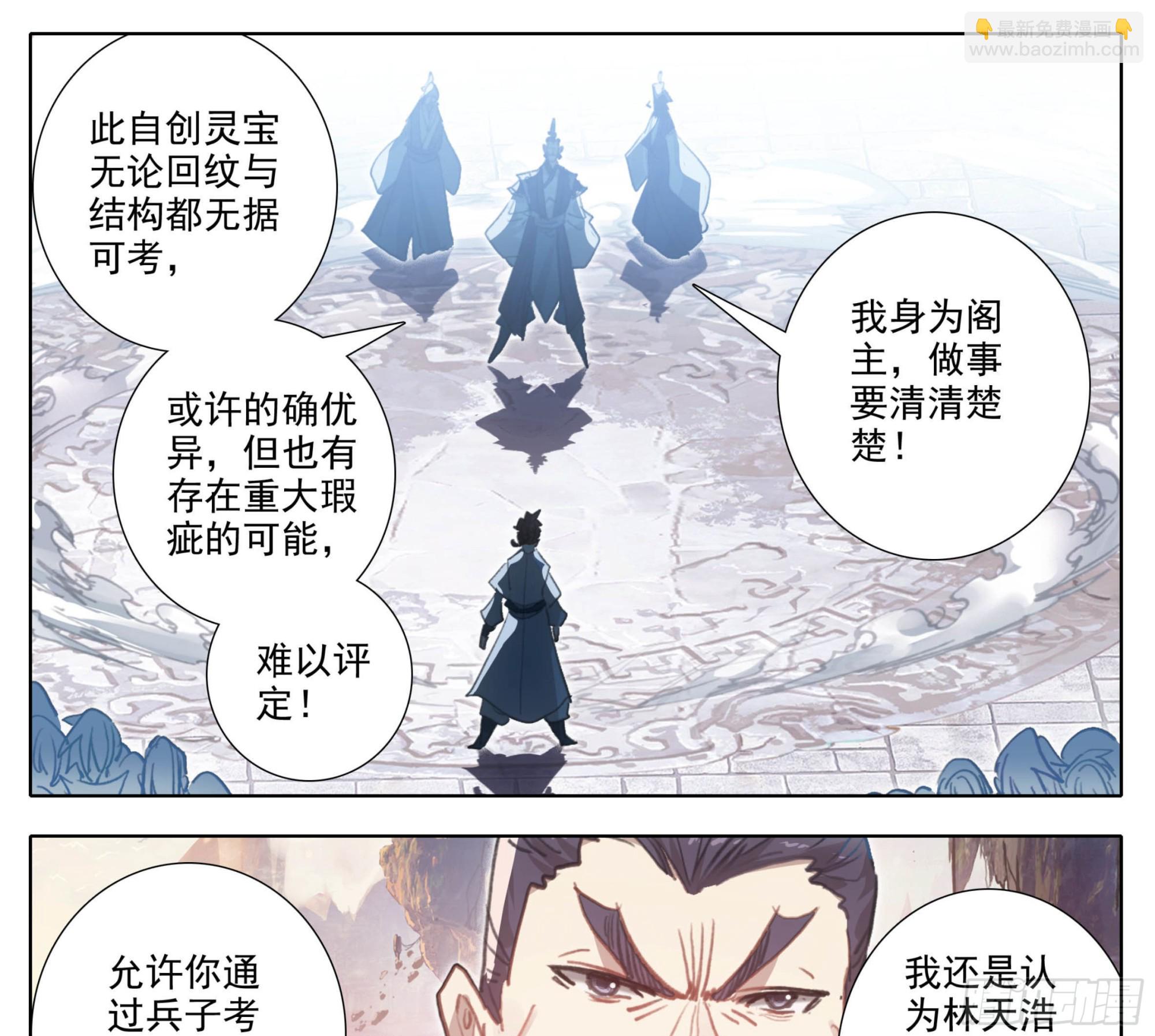 第一百八十话  清清楚楚！-第181话