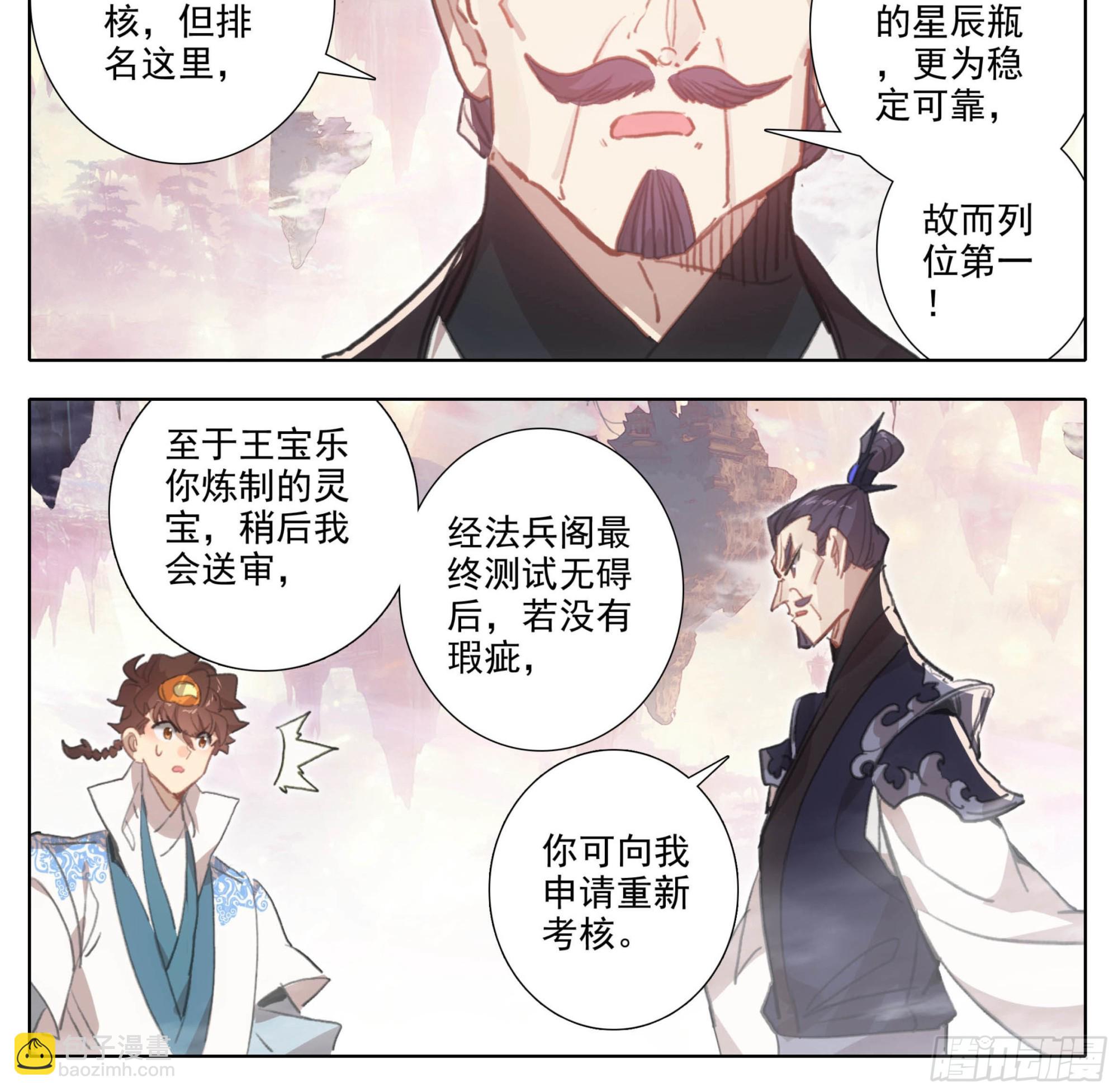 第一百八十话  清清楚楚！-第181话