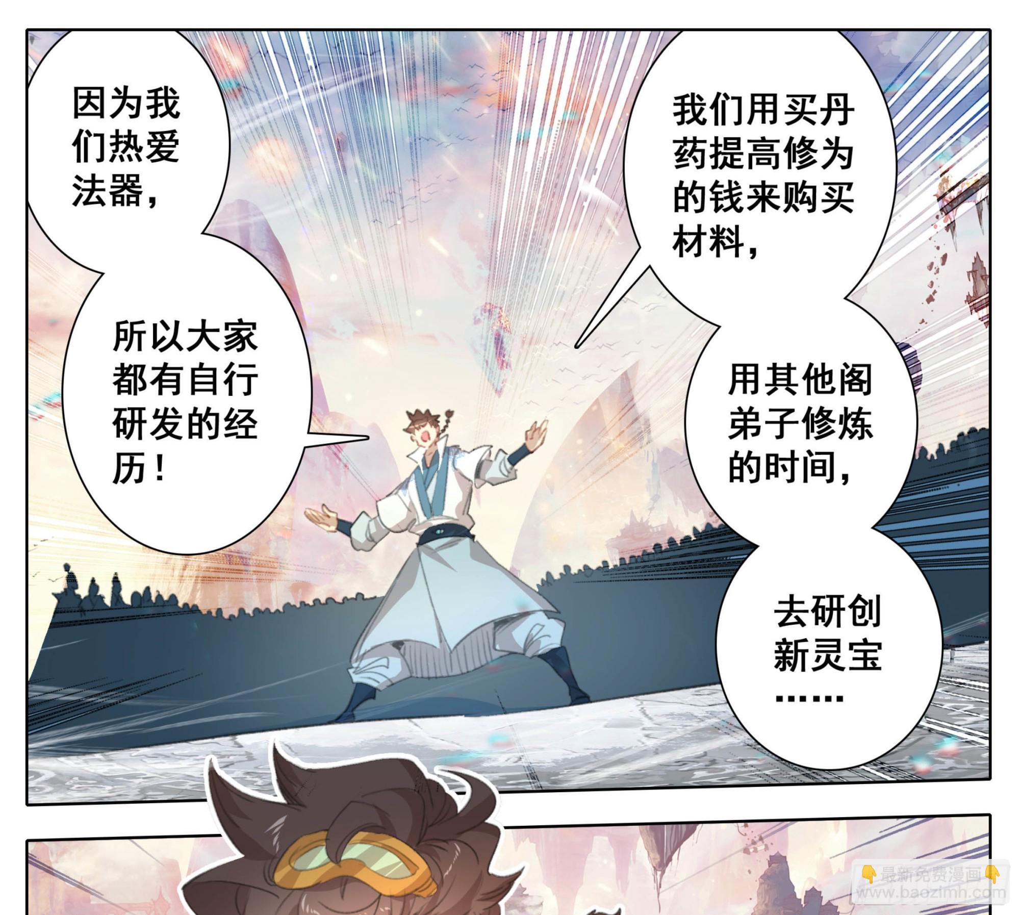 第一百八十话  清清楚楚！-第181话