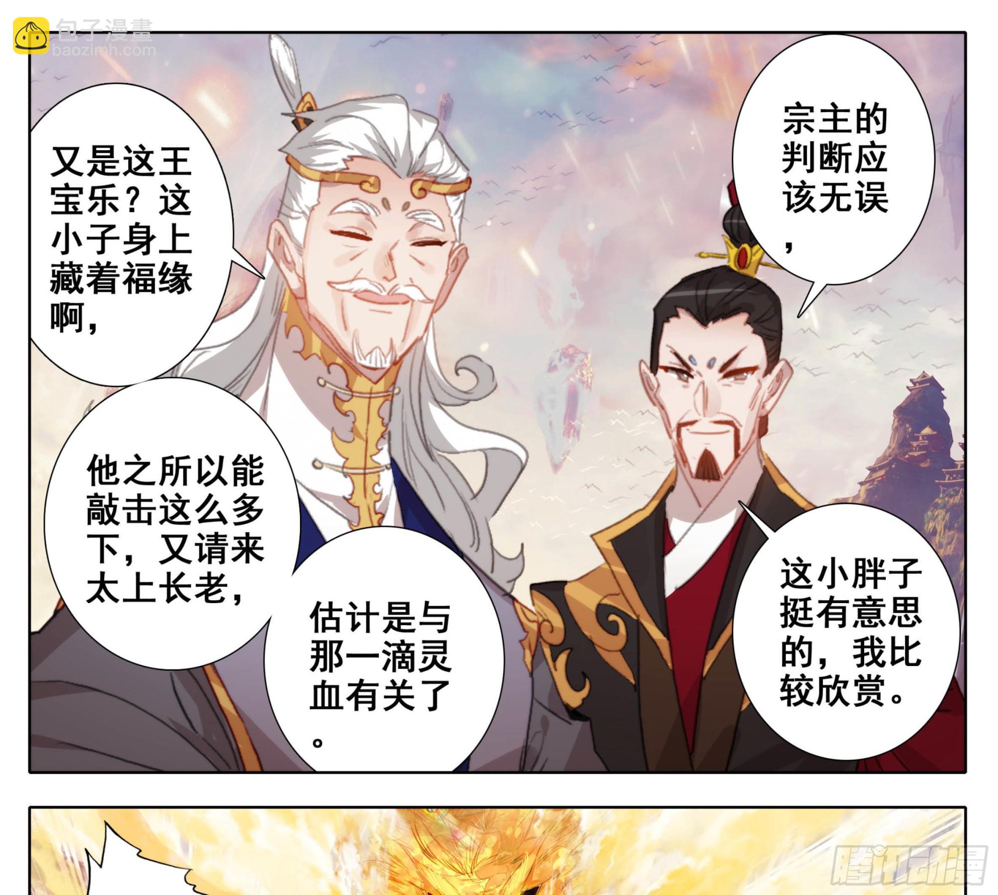 第一百八十二话 谁的人生开了挂-第183话