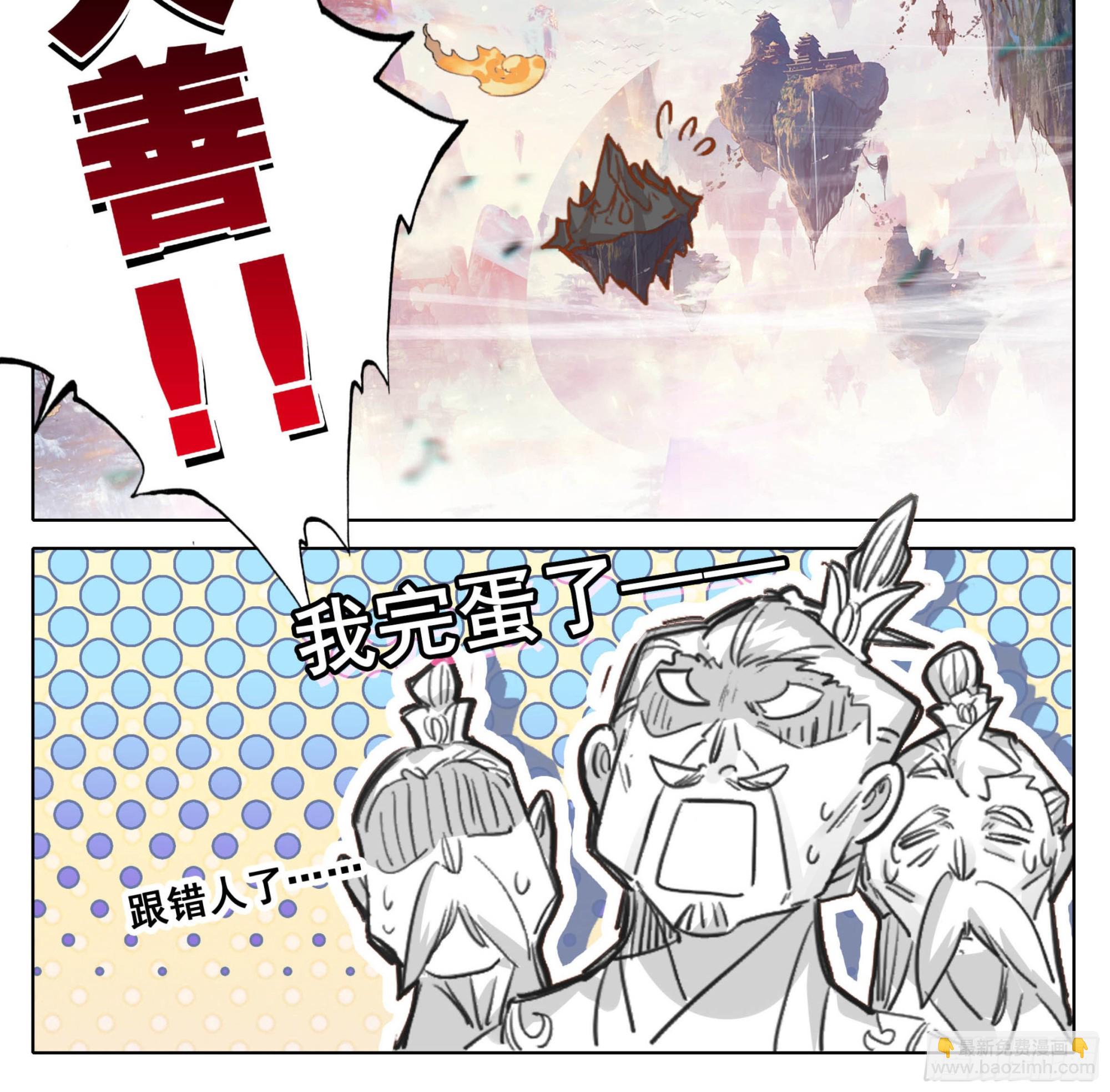 第一百八十二话 谁的人生开了挂-第183话