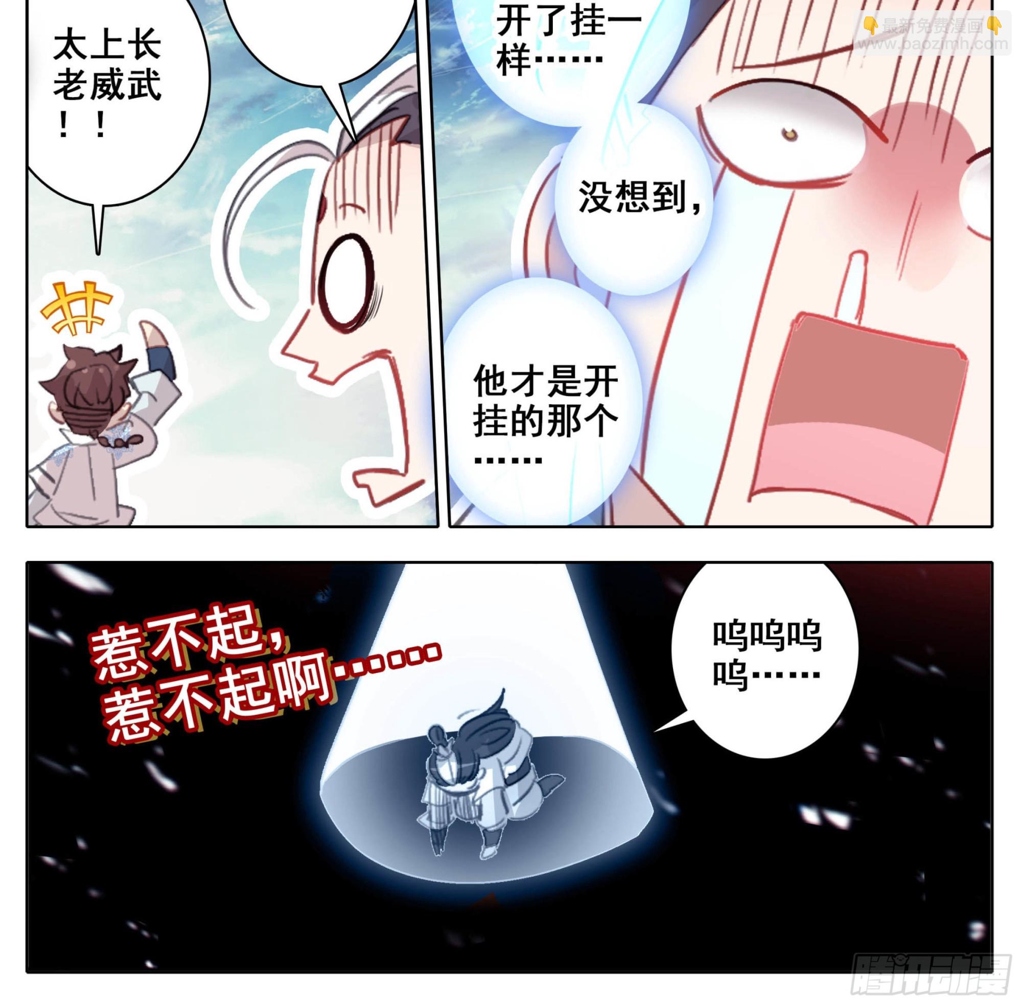 第一百八十二话 谁的人生开了挂-第183话