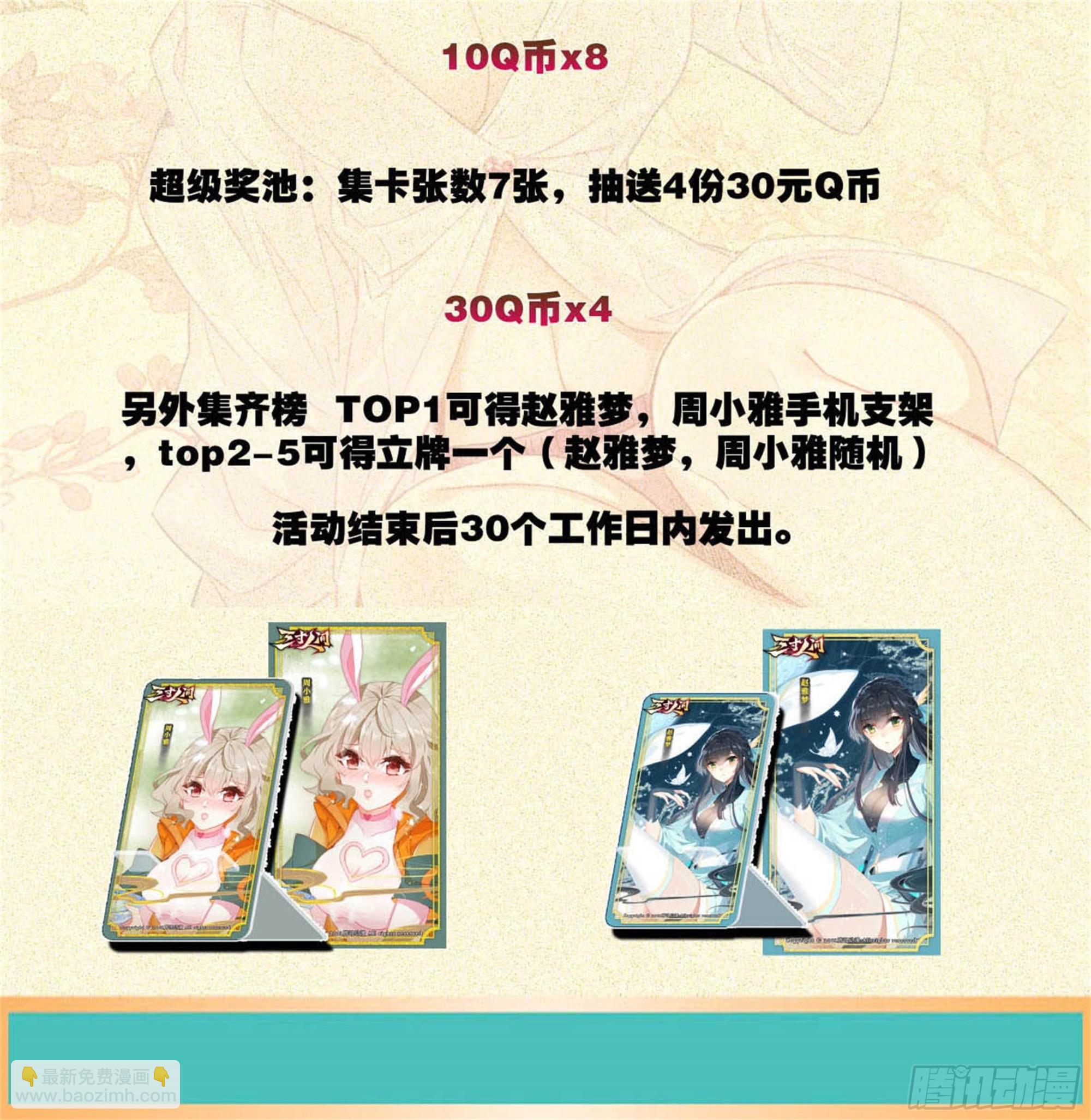 第一百八十二话 谁的人生开了挂-第183话