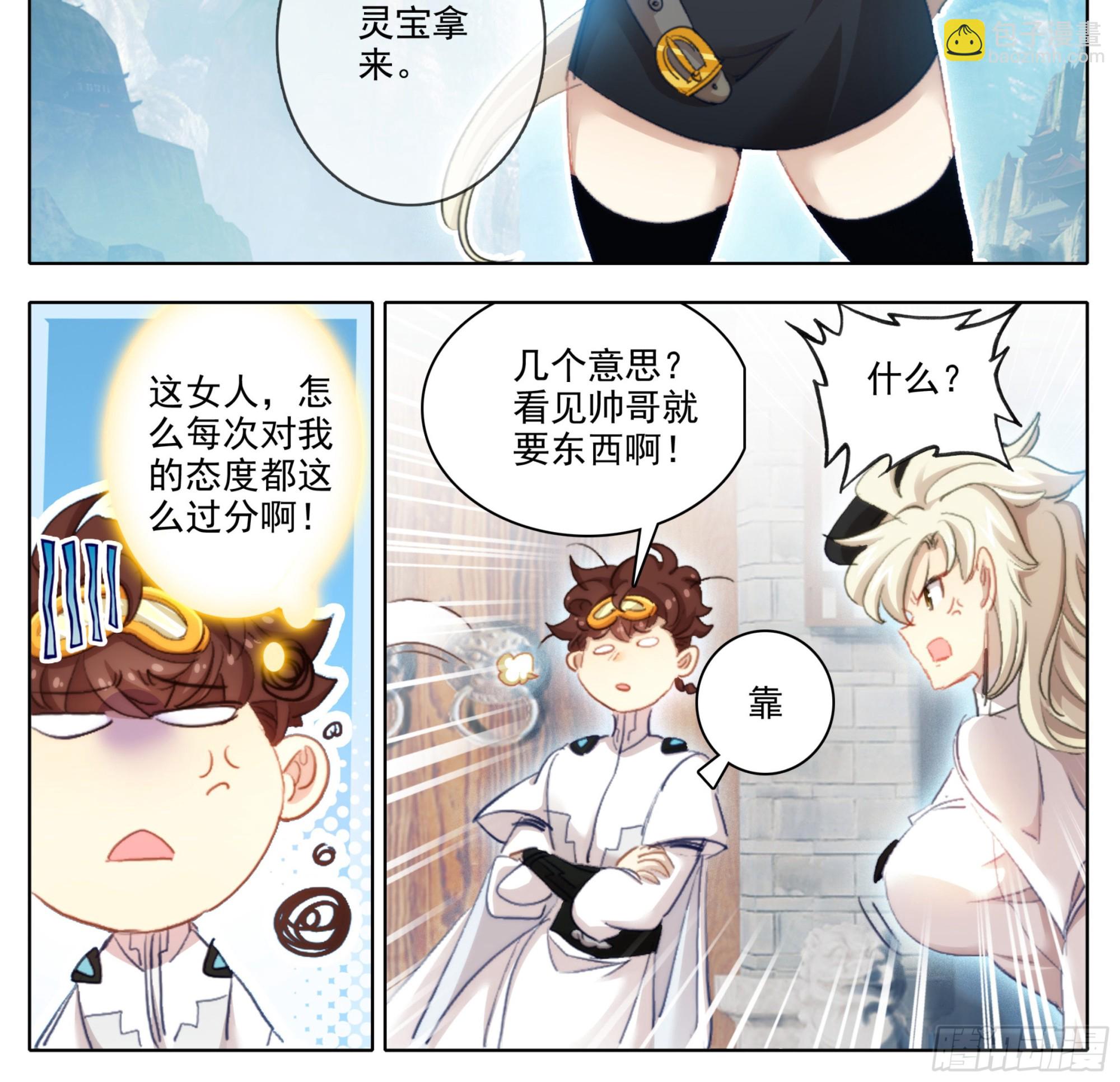 第一百八十三话 剑阳计划-第185话