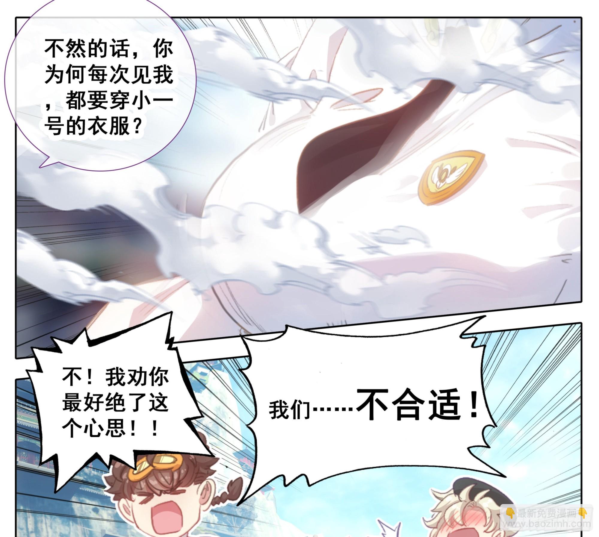 第一百八十三话 剑阳计划-第185话