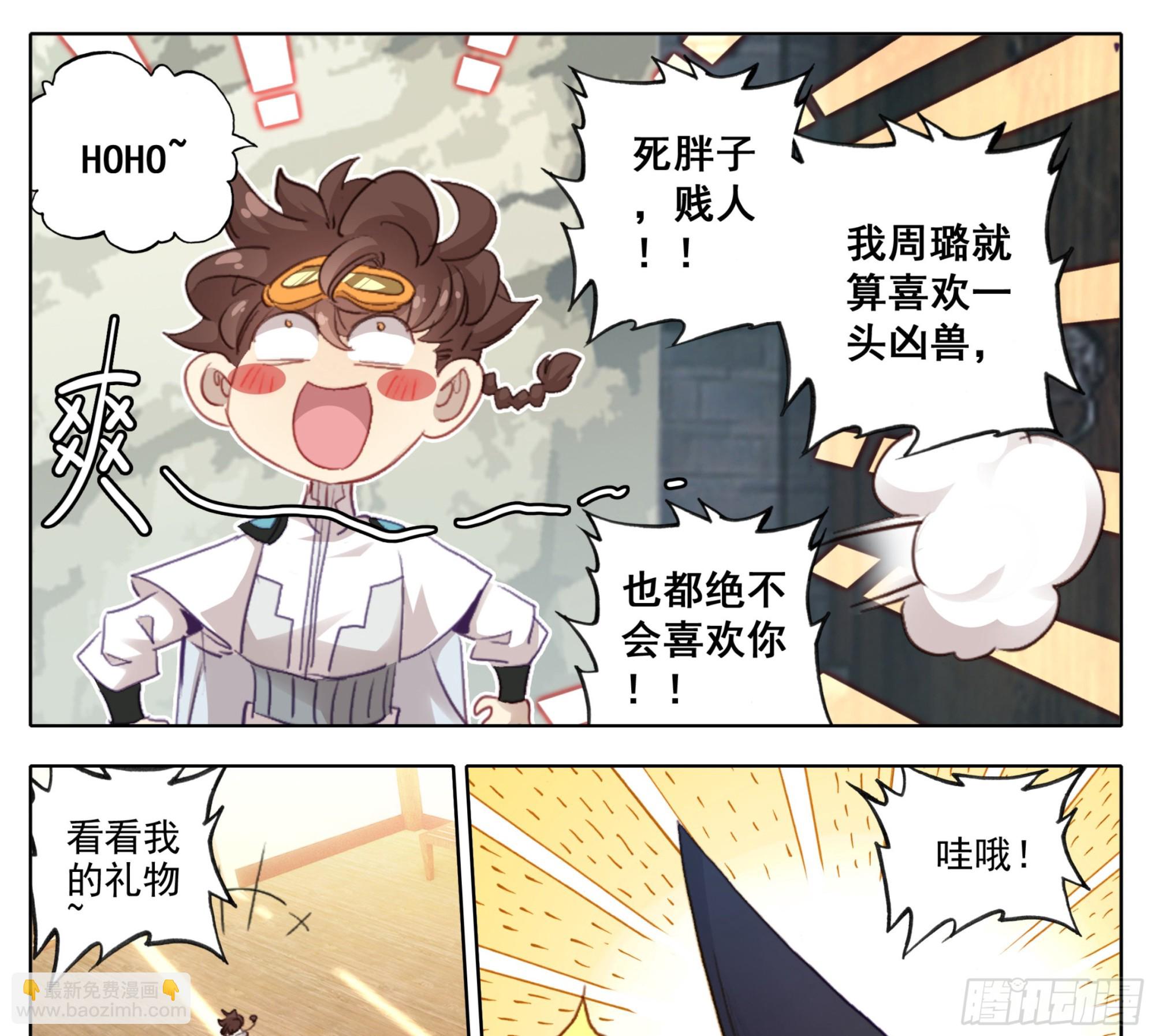 第一百八十三话 剑阳计划-第185话