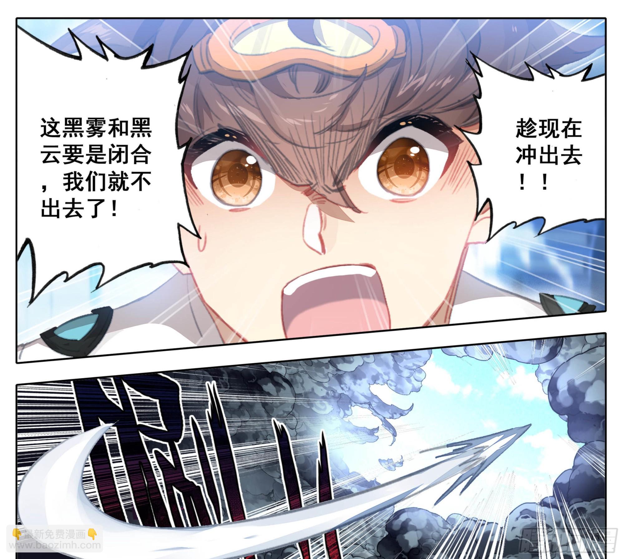 第一百八十六话 剧变-第187话