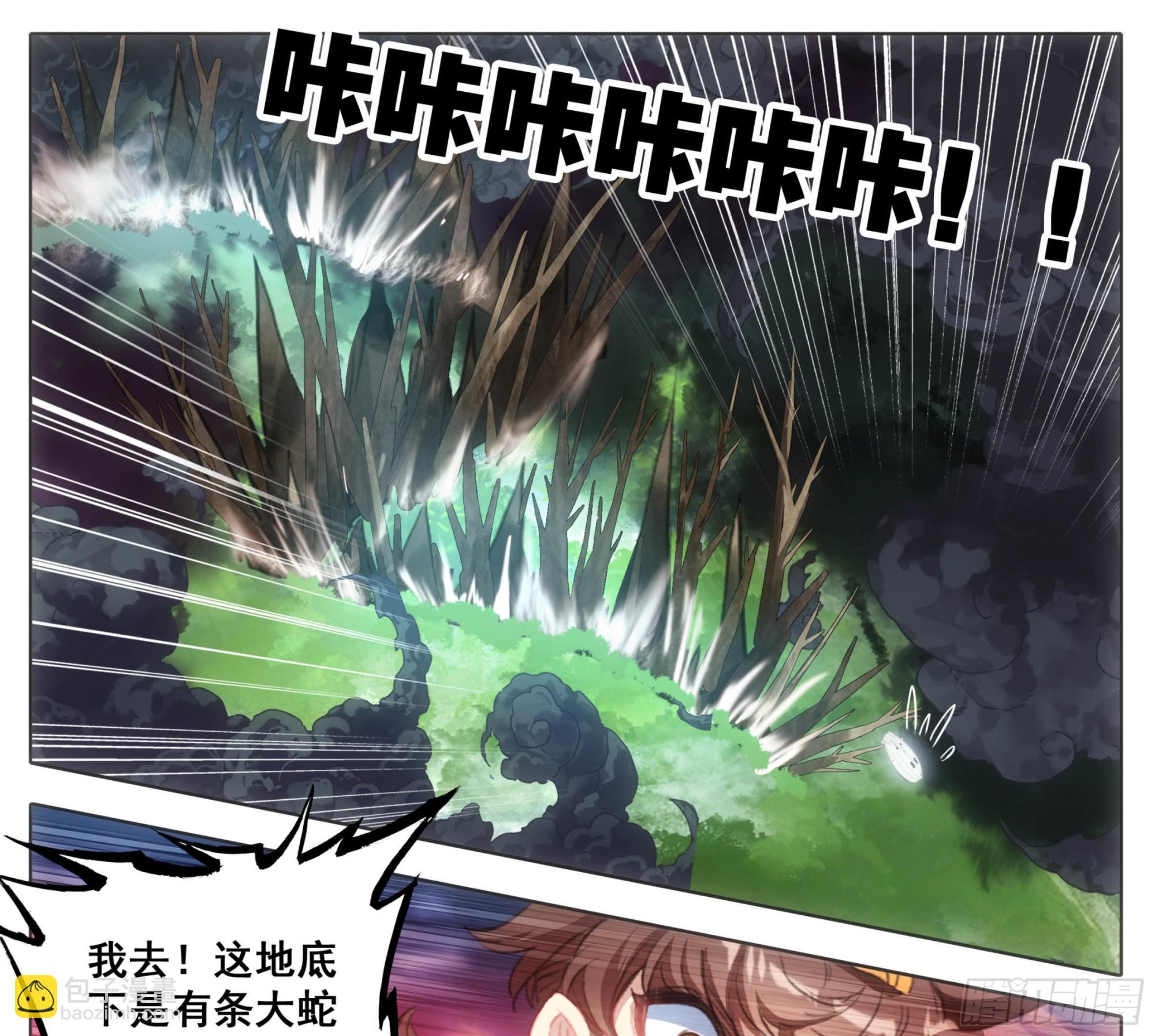 第一百八十六话 剧变-第187话