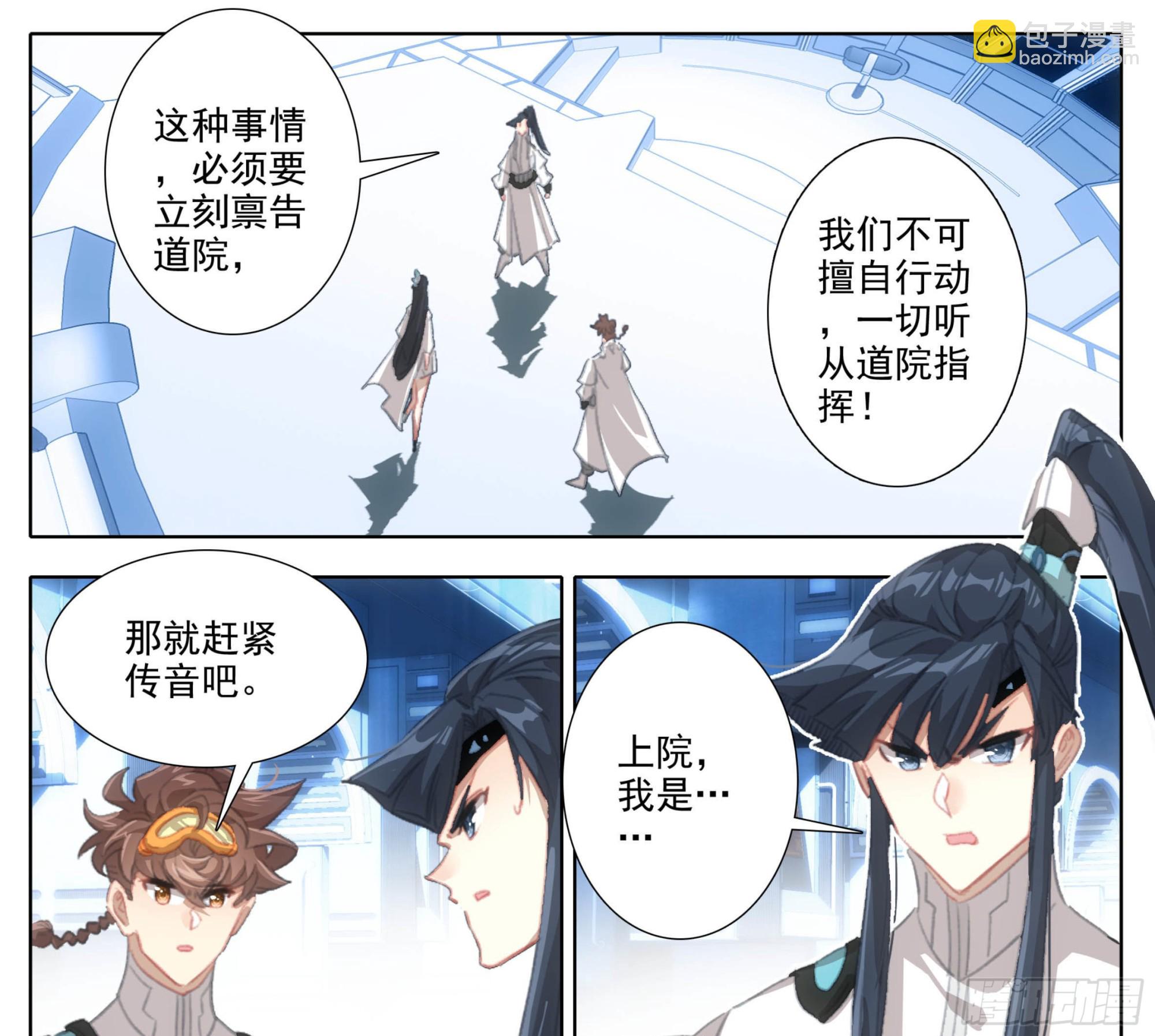 第一百八十六话 剧变-第187话