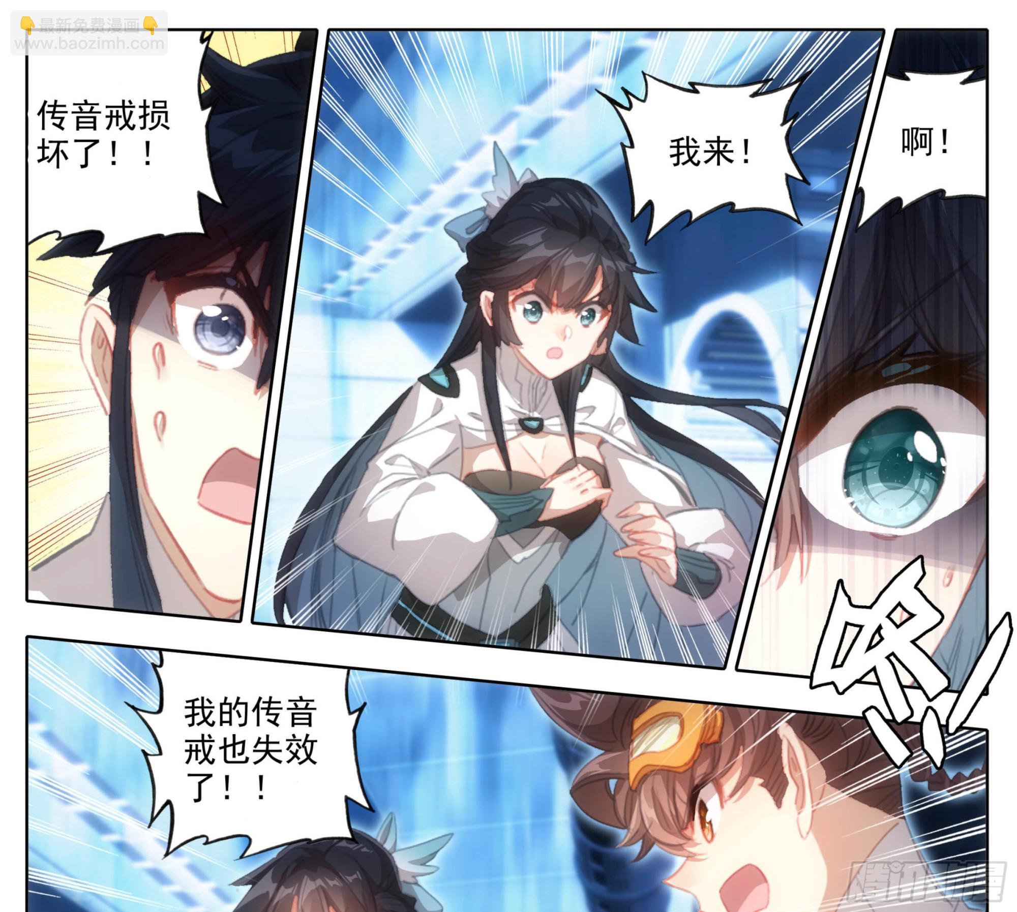 第一百八十六话 剧变-第187话