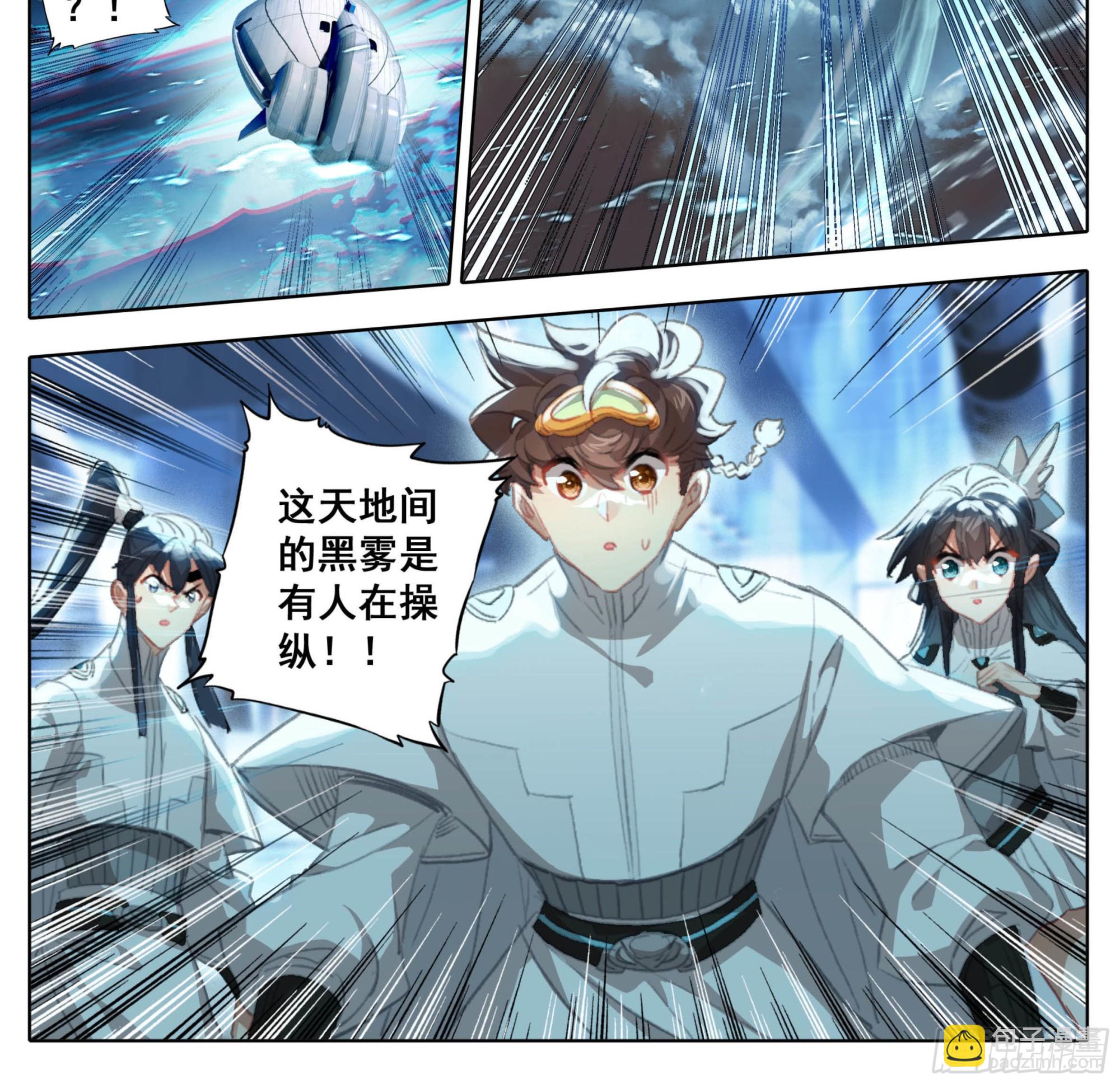 第一百八十六话 剧变-第187话