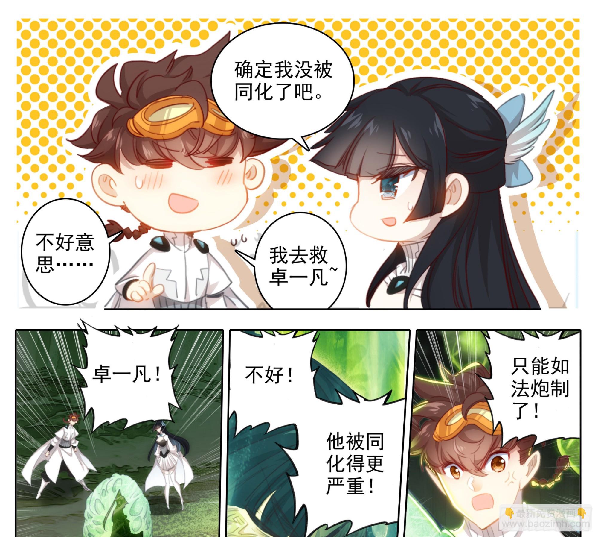 第一百九十话  谁是怪物-第191话