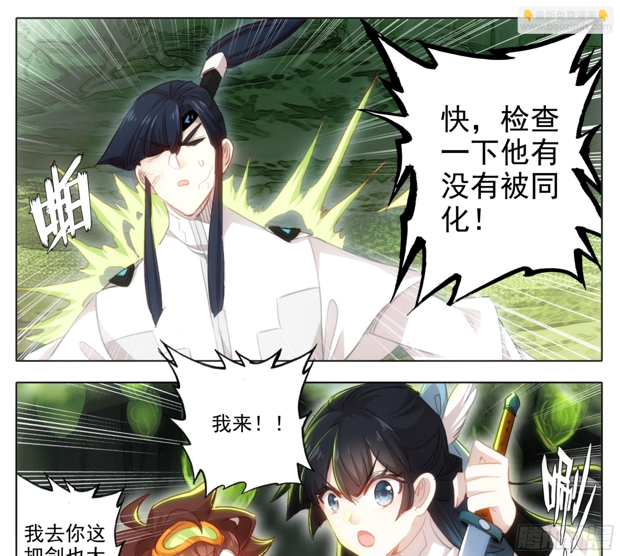 第一百九十话  谁是怪物-第191话