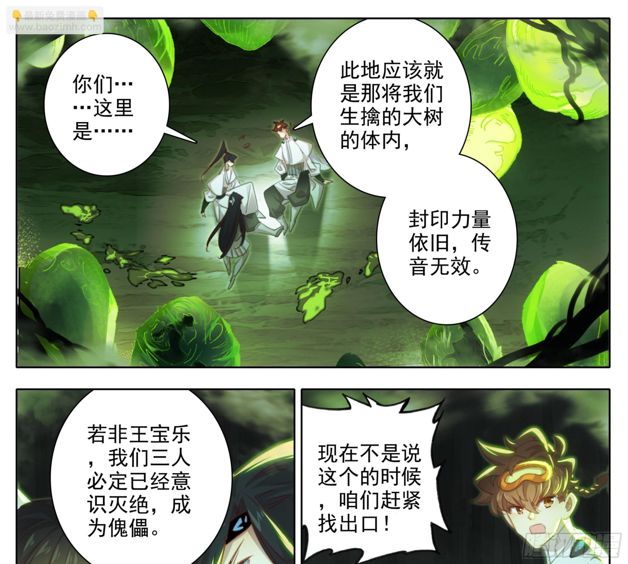 第一百九十话  谁是怪物-第191话