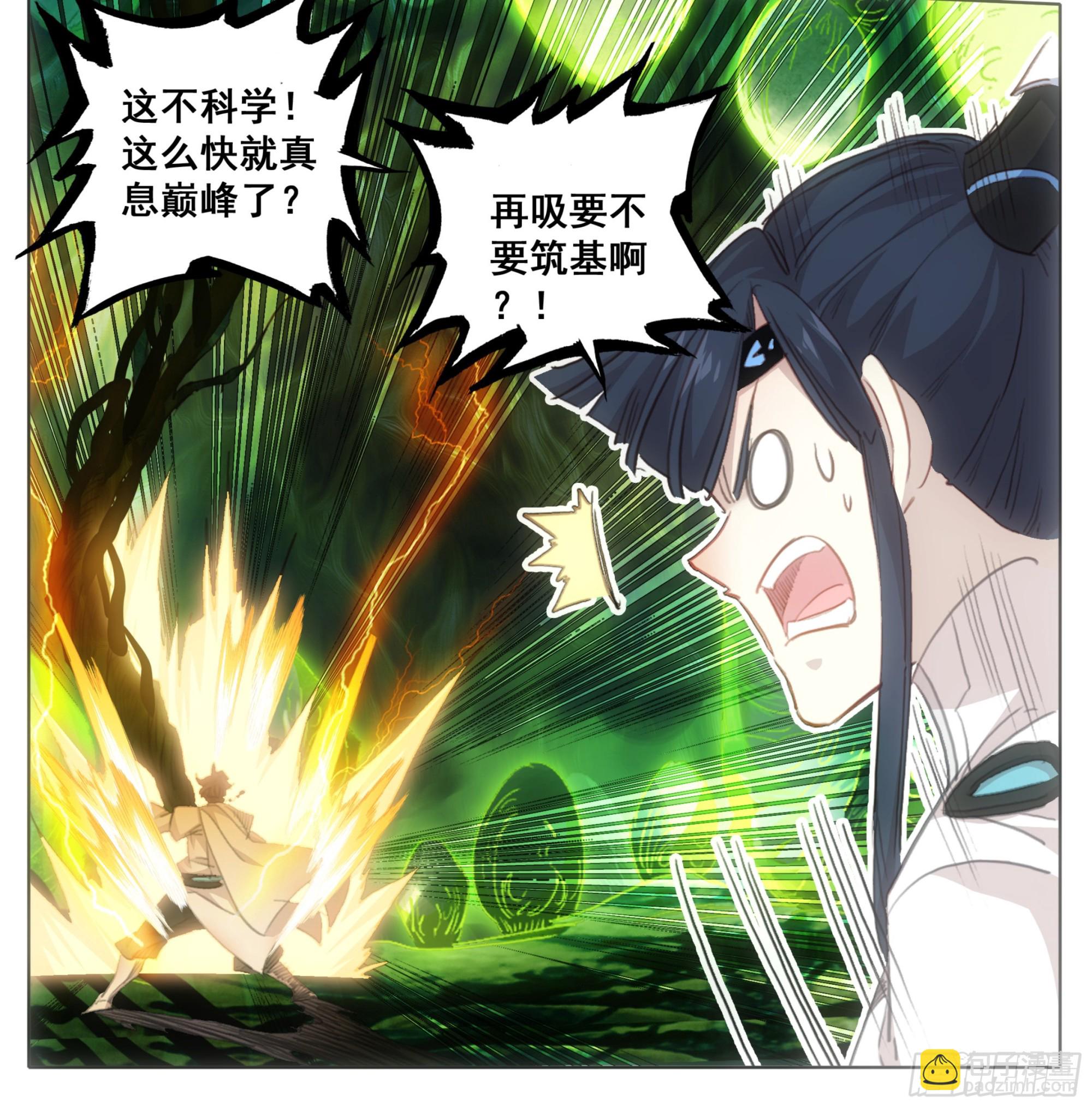 第一百九十话  谁是怪物-第191话