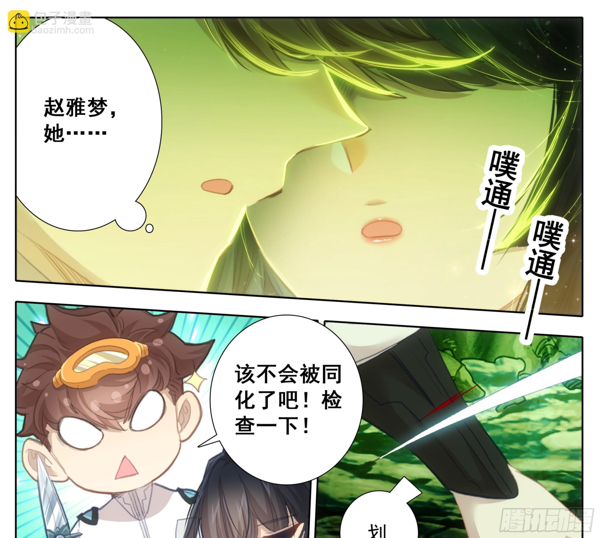 第一百九十话  谁是怪物-第191话