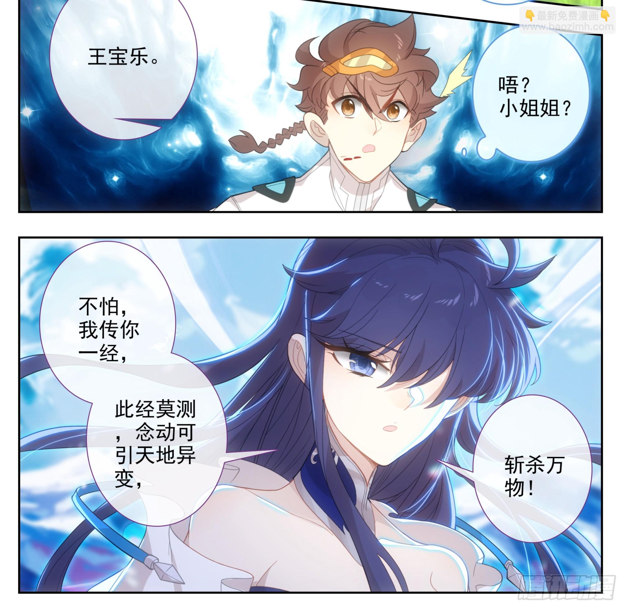 第一百九十二话   血肉战兵-第193话