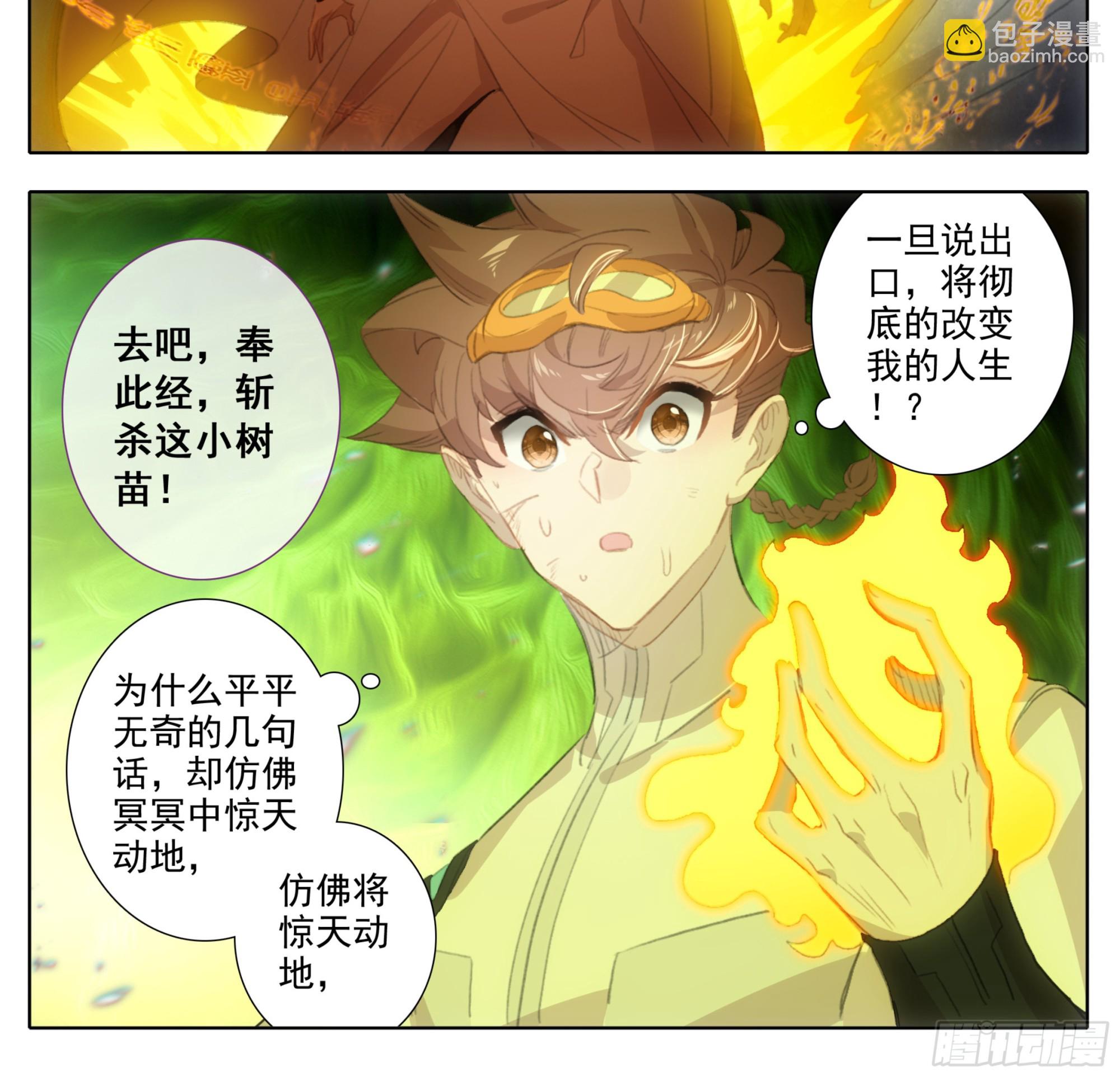 第一百九十二话   血肉战兵-第193话