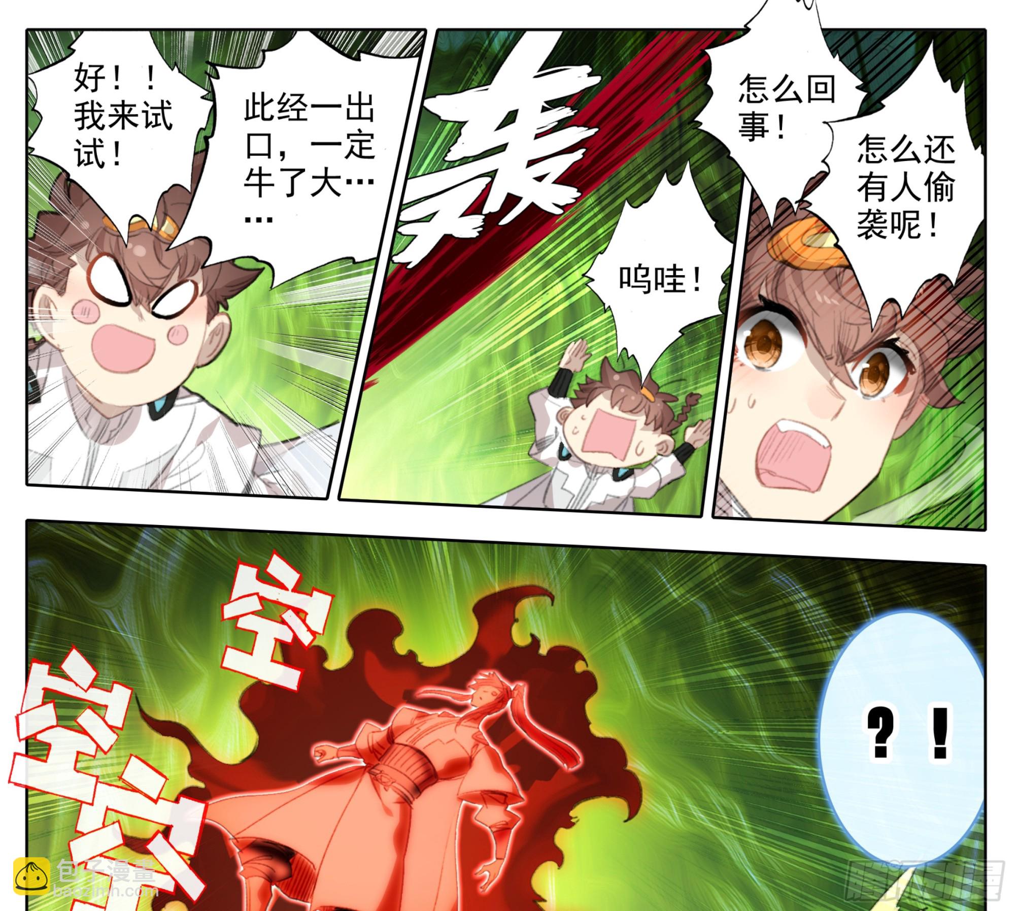 第一百九十二话   血肉战兵-第193话